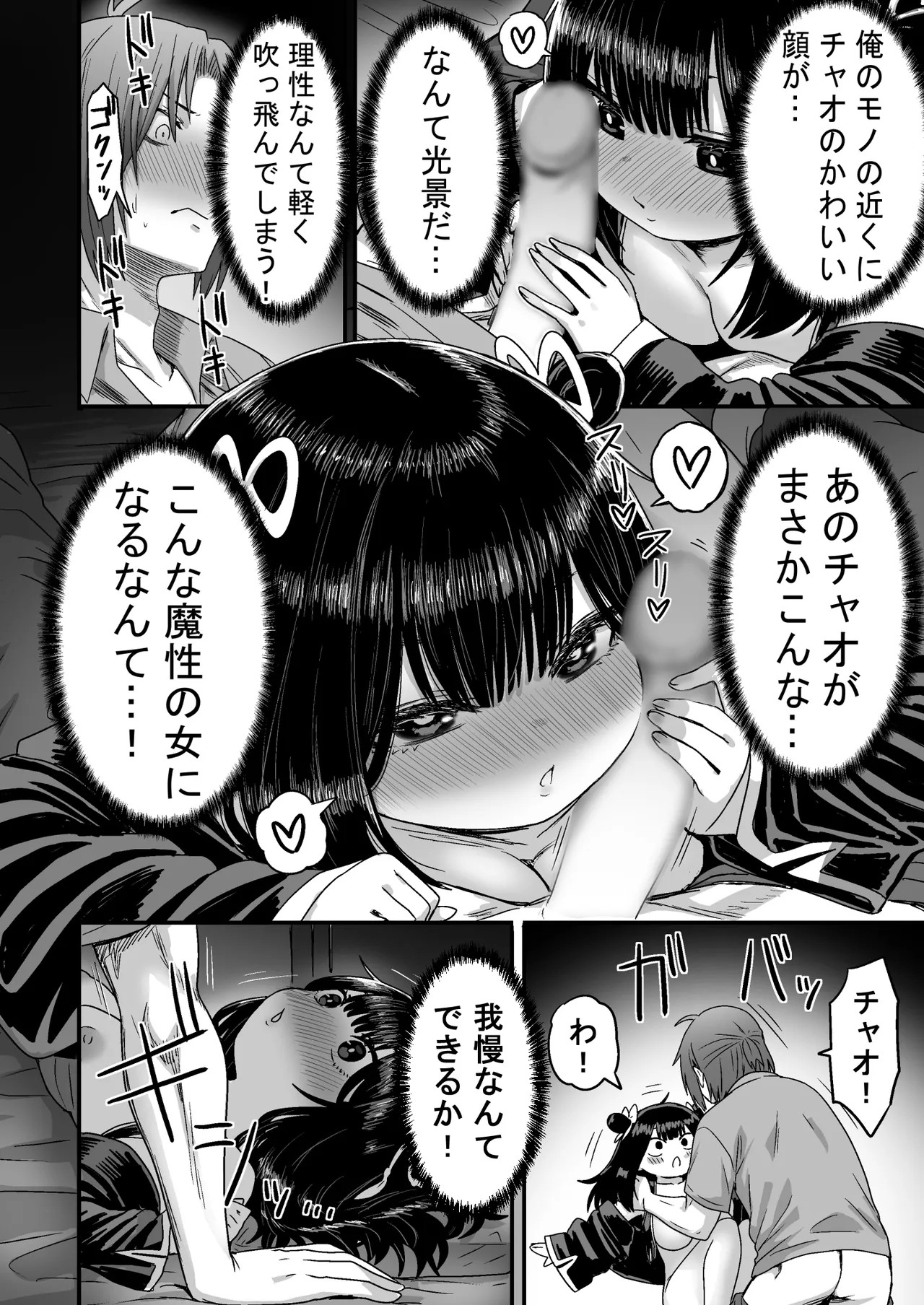 Page 101