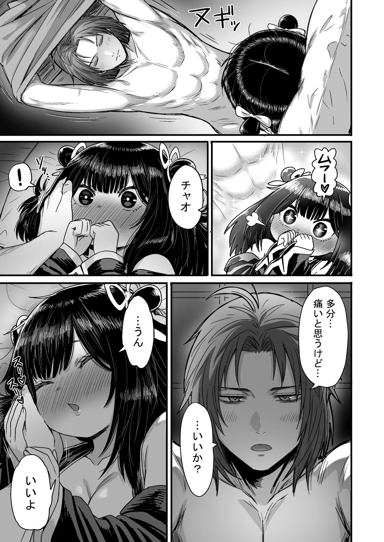 Page 102