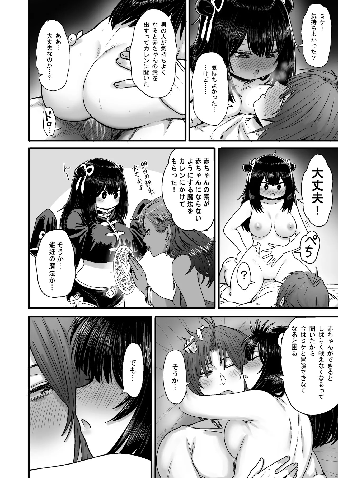 Page 119