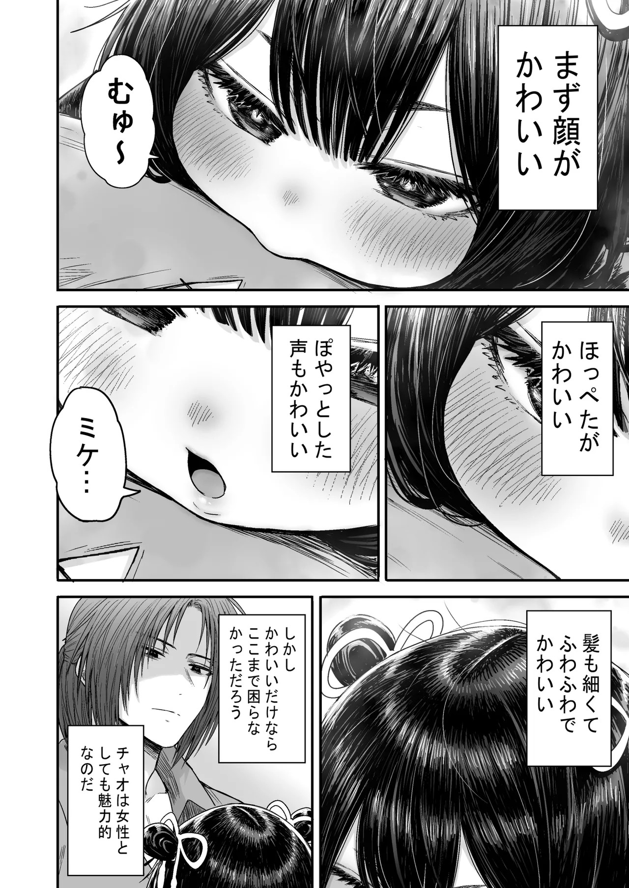 Page 65