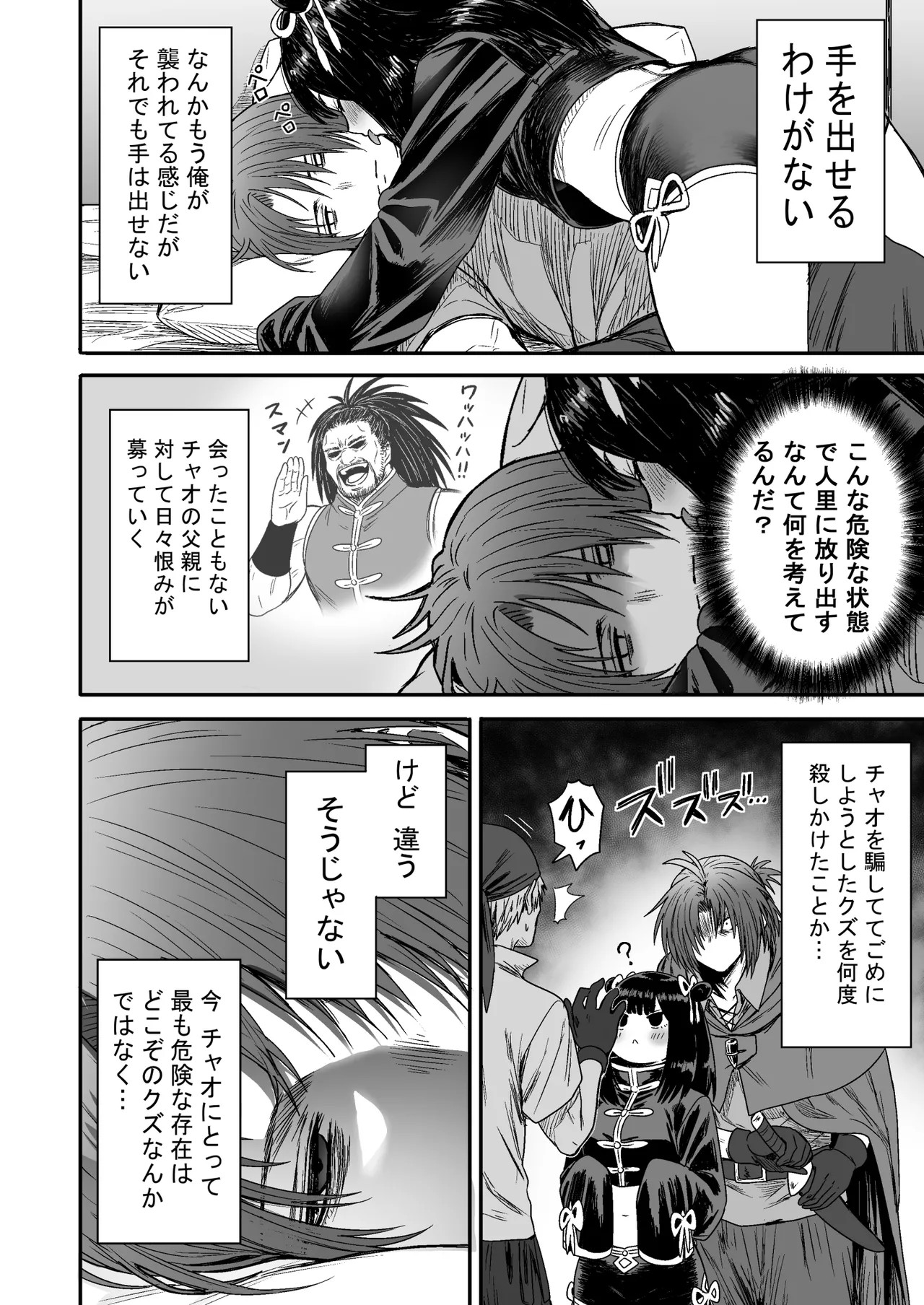 Page 69