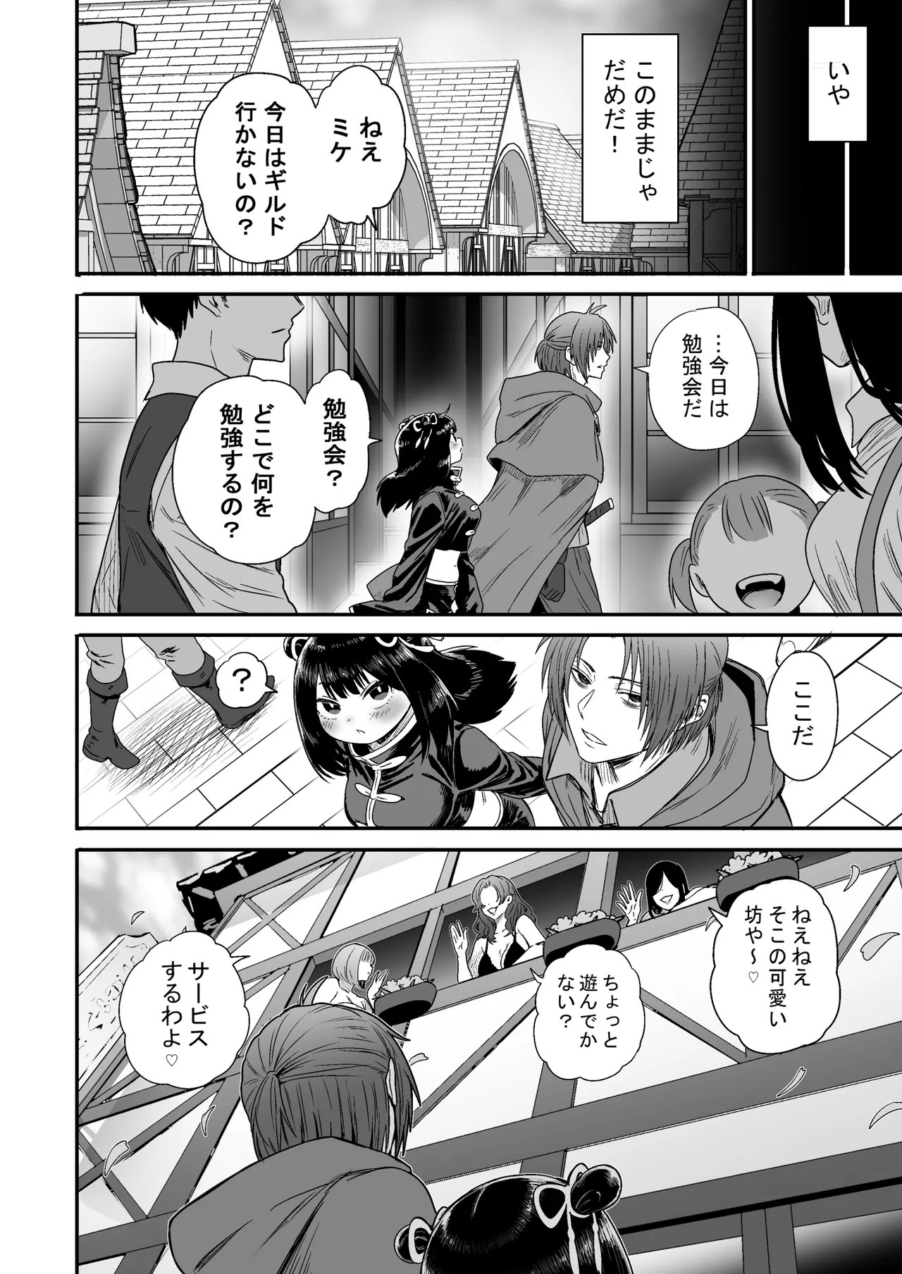 Page 71