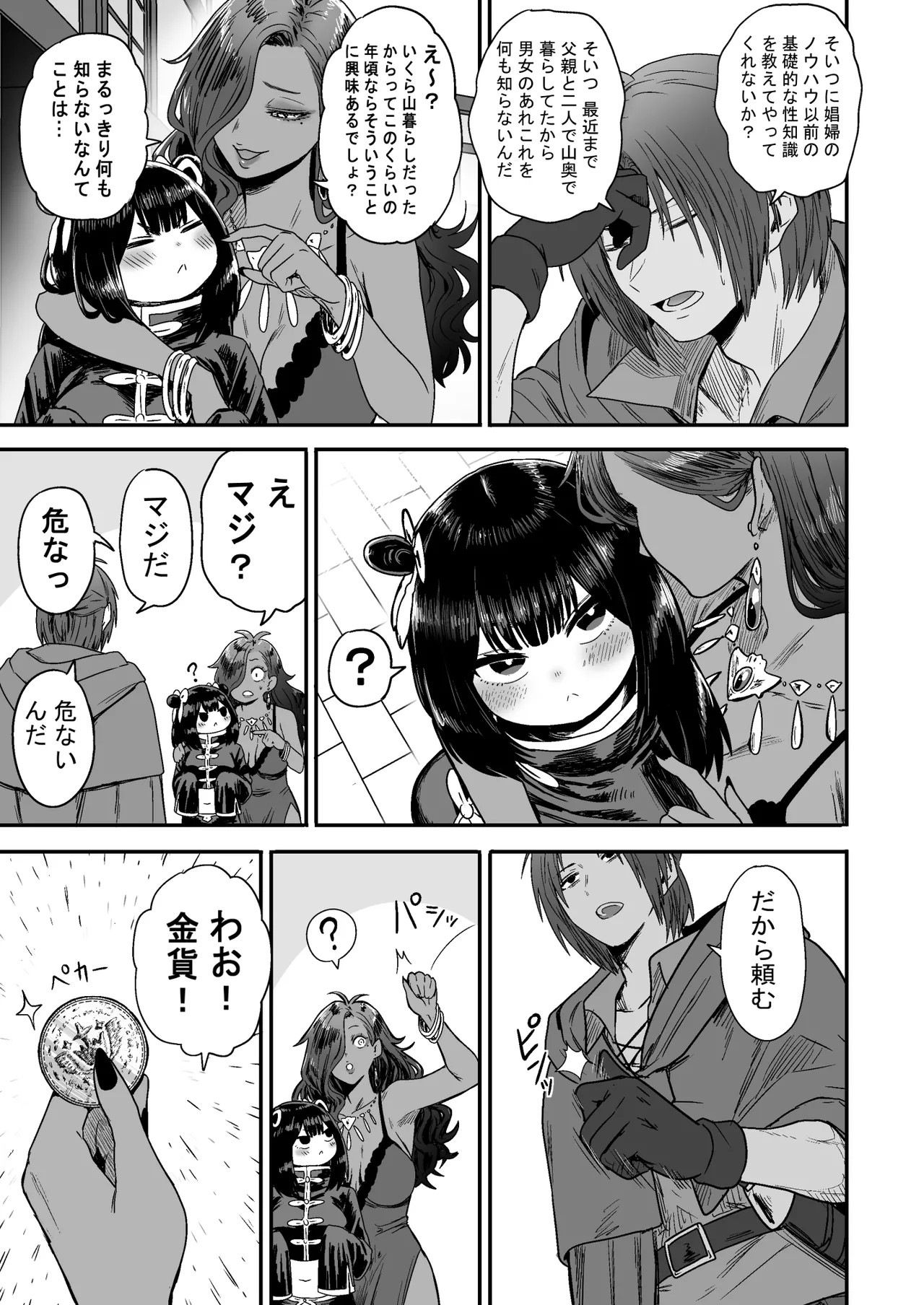 Page 74
