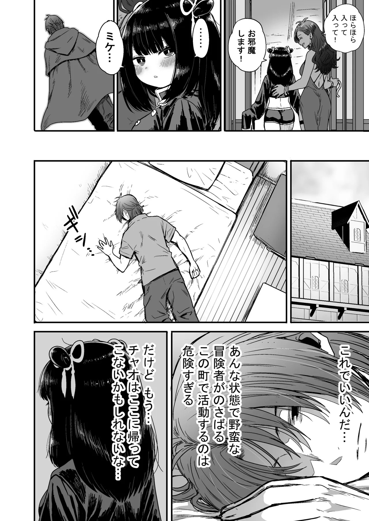 Page 77