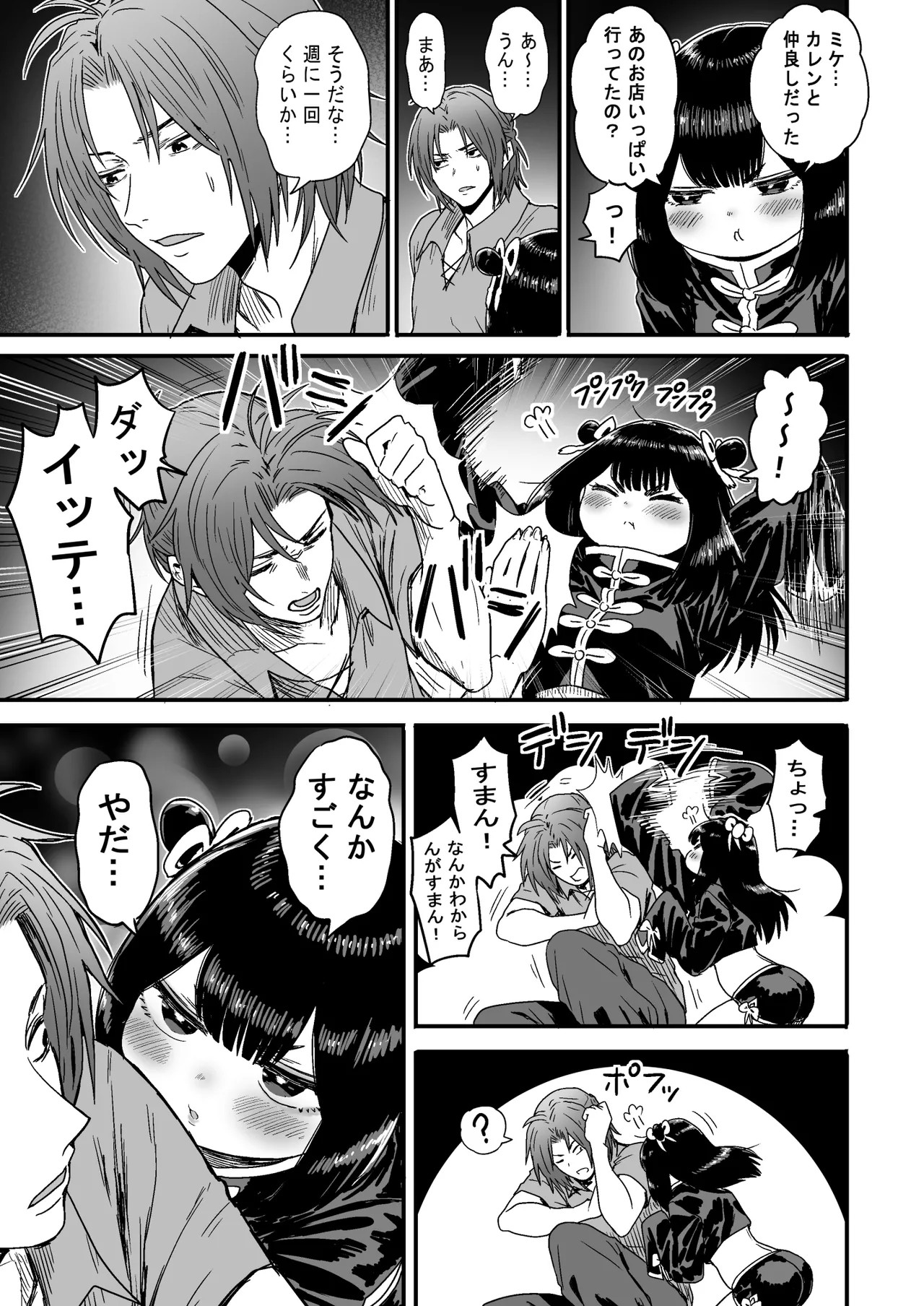 Page 80