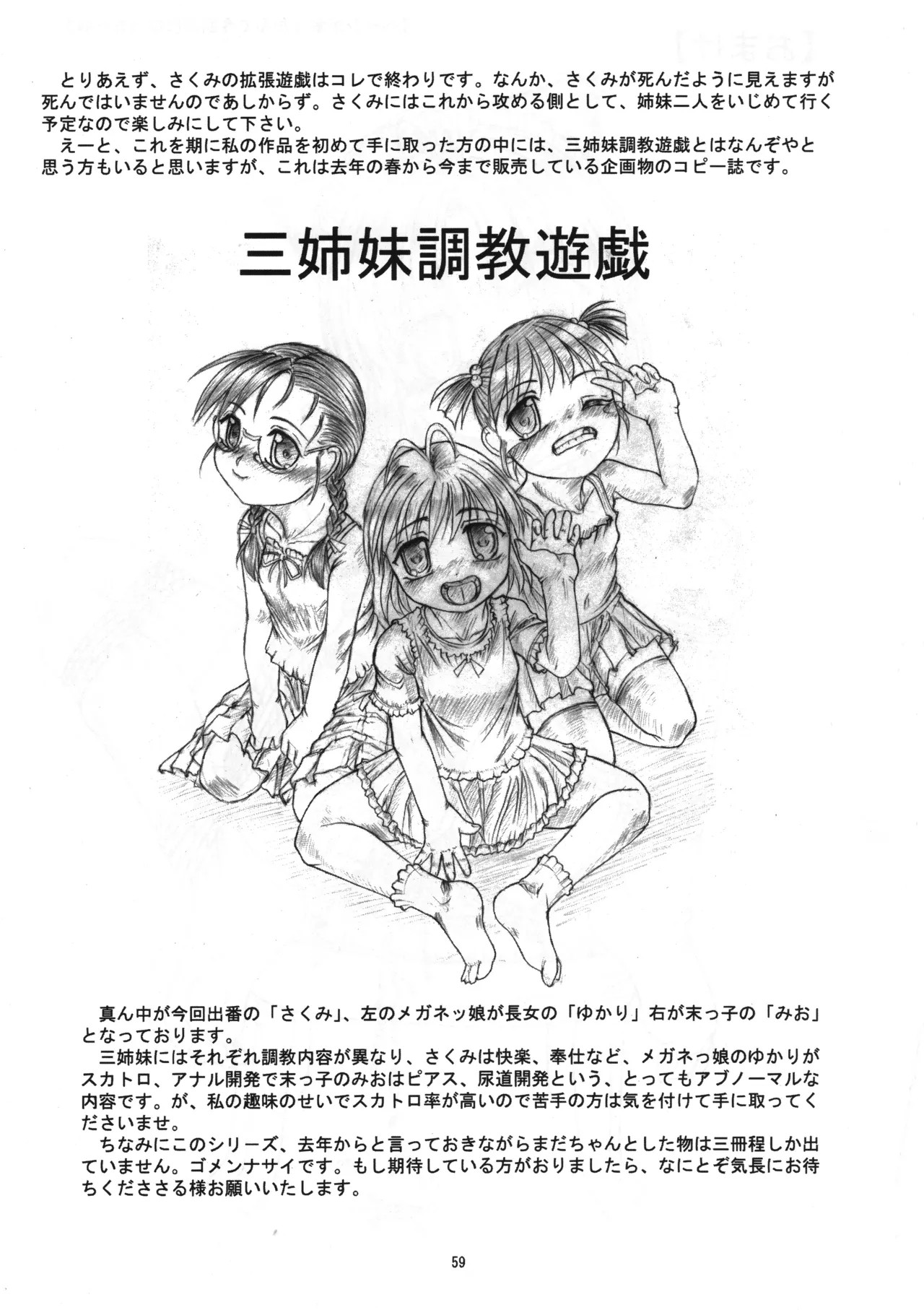 Page 58