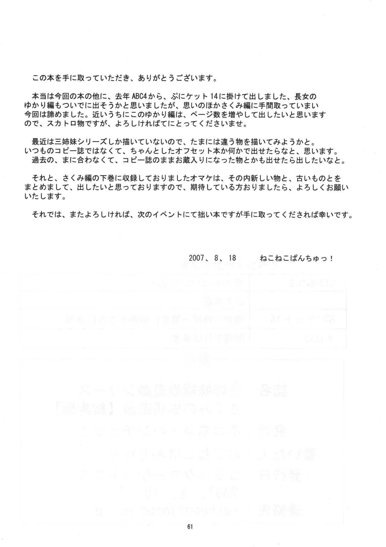 Page 60