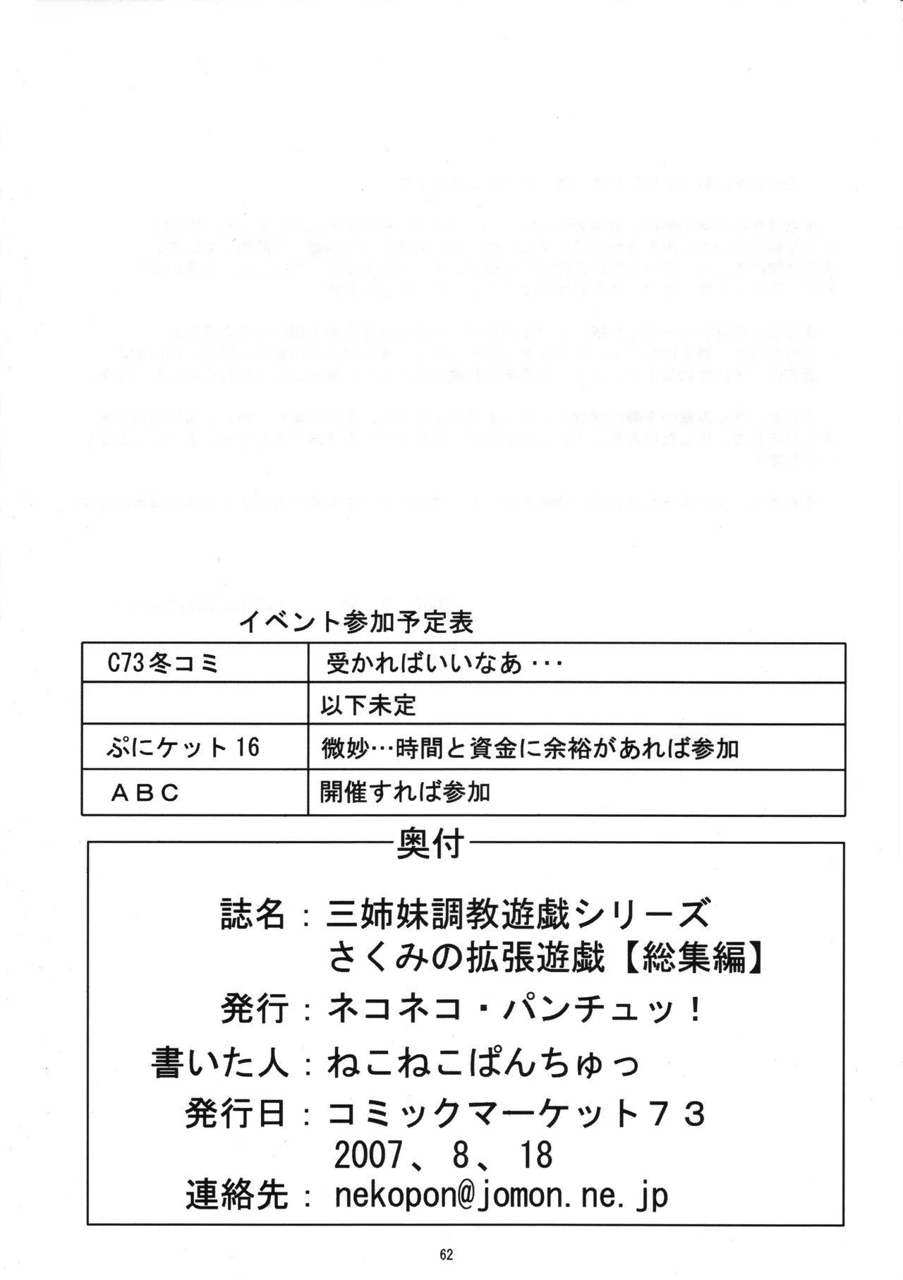 Page 61