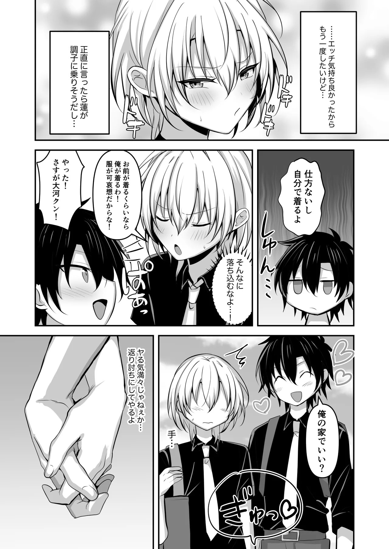 Page 30