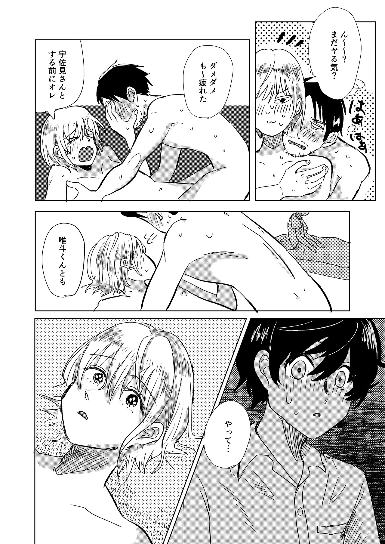 Page 22