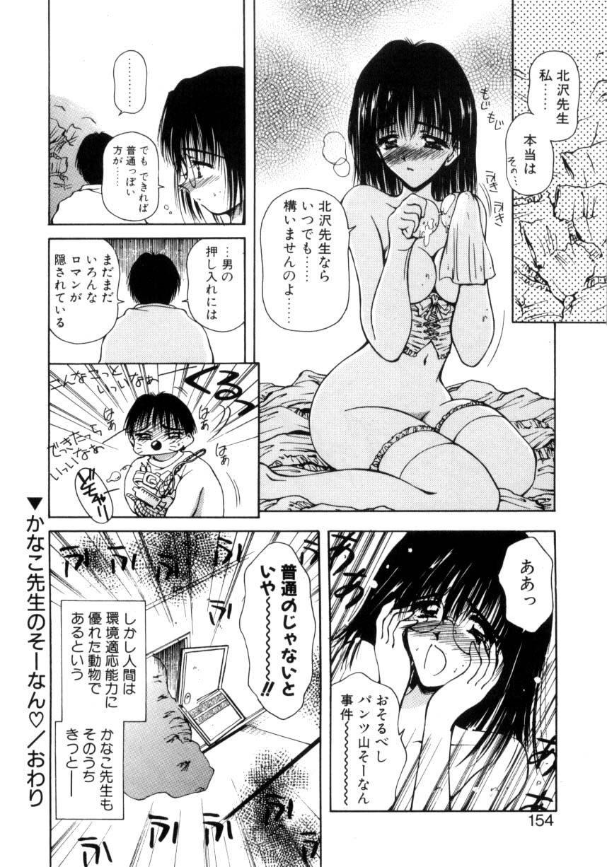 Page 151