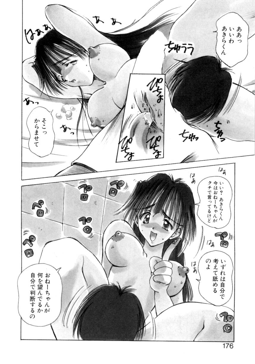 Page 173