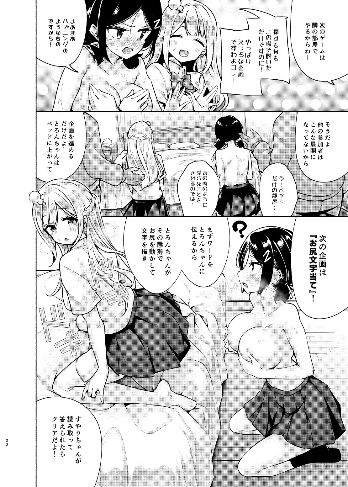 Page 21