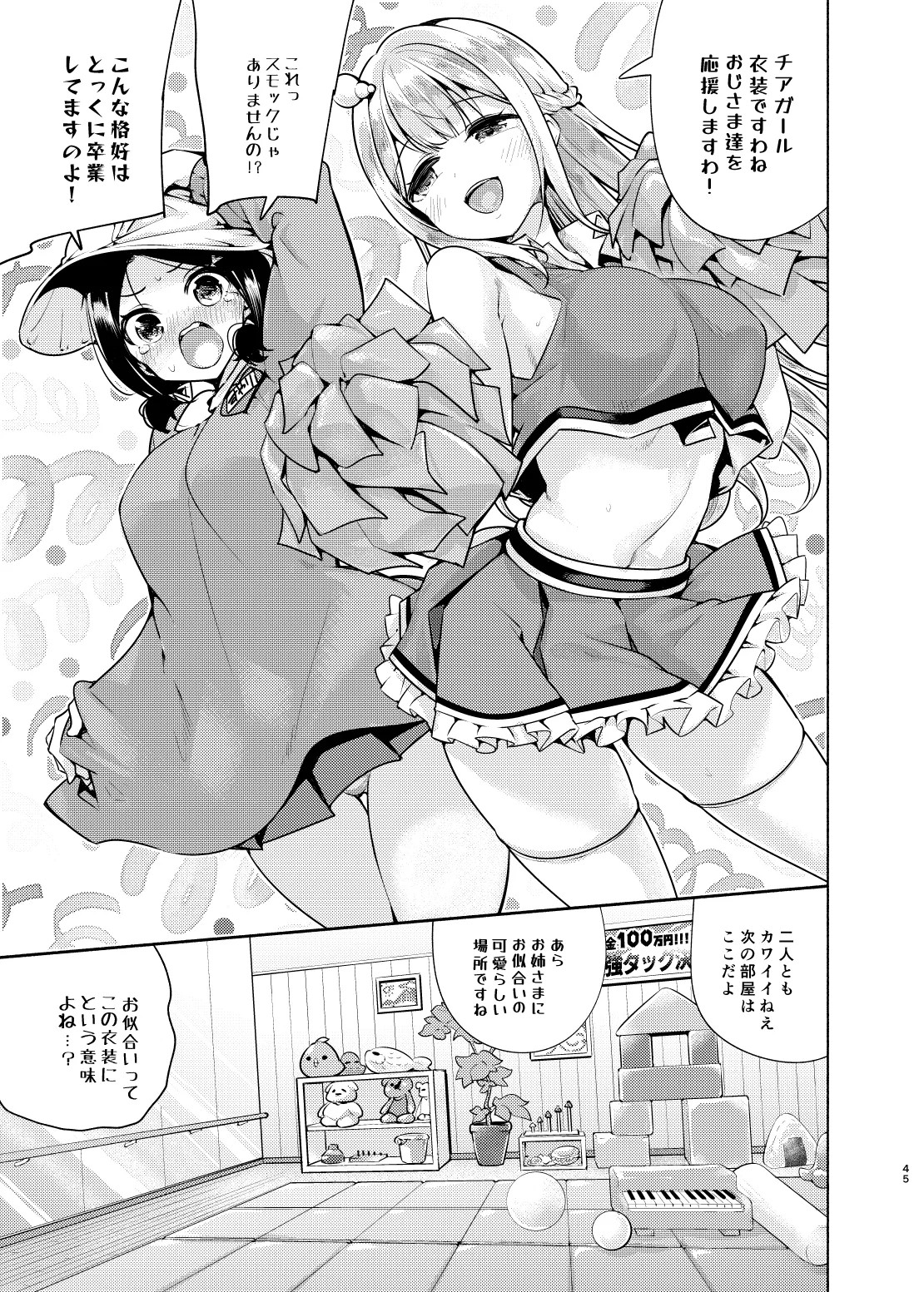 Page 46