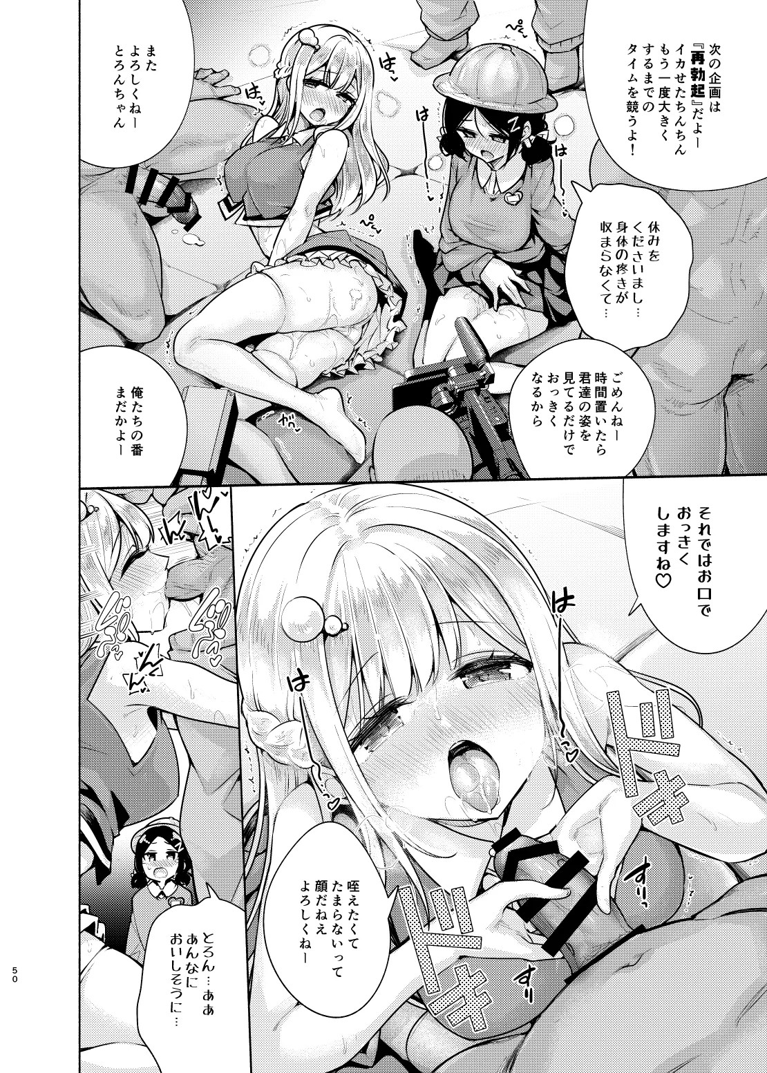 Page 51