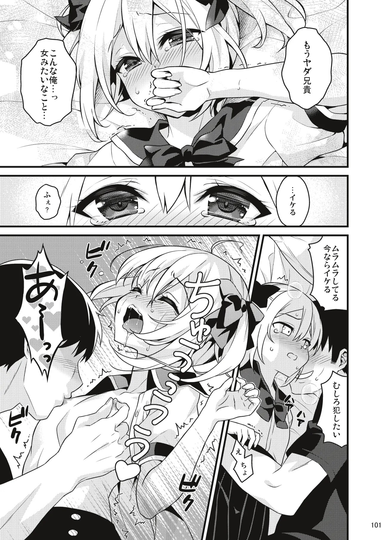 Page 100