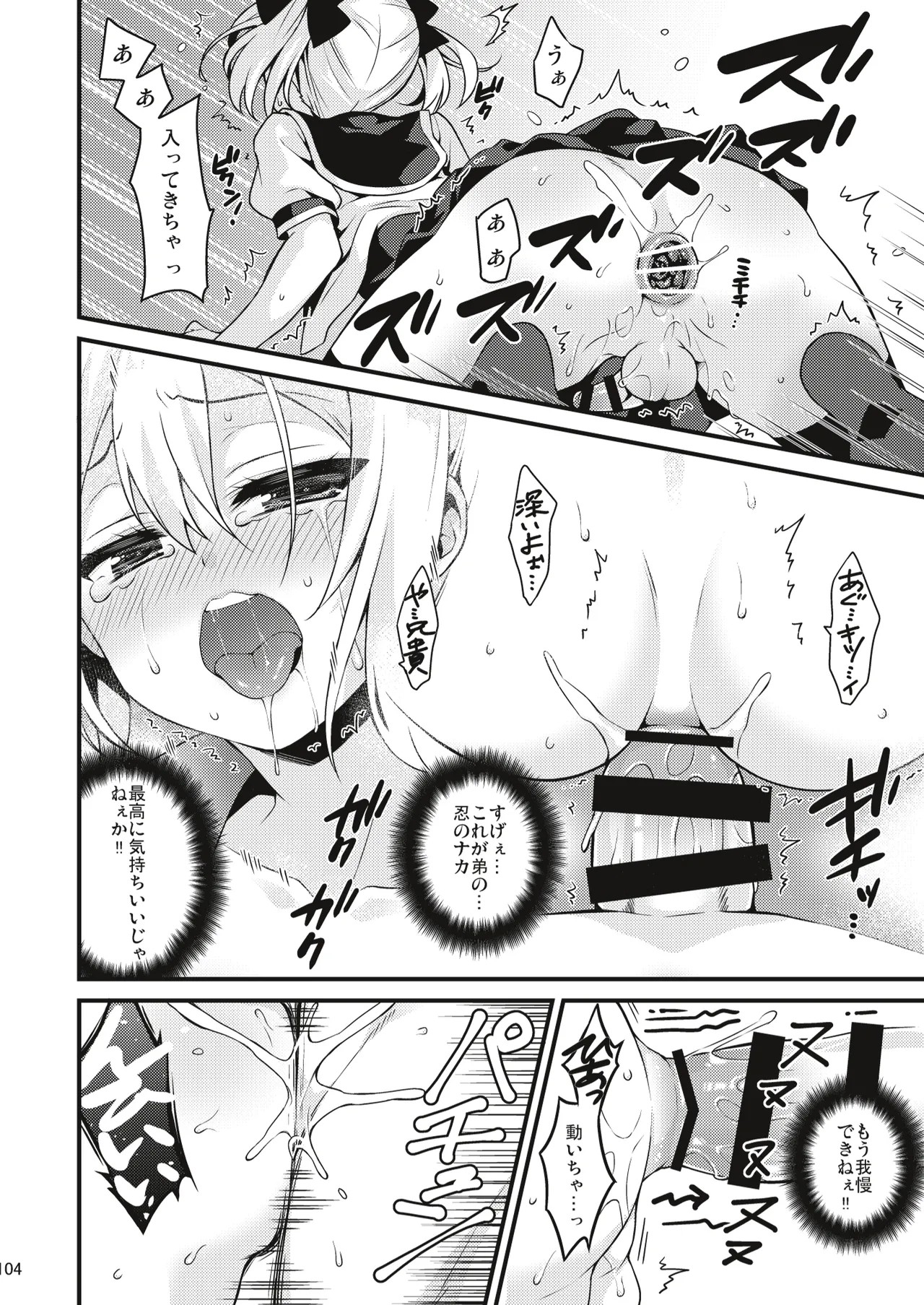 Page 103