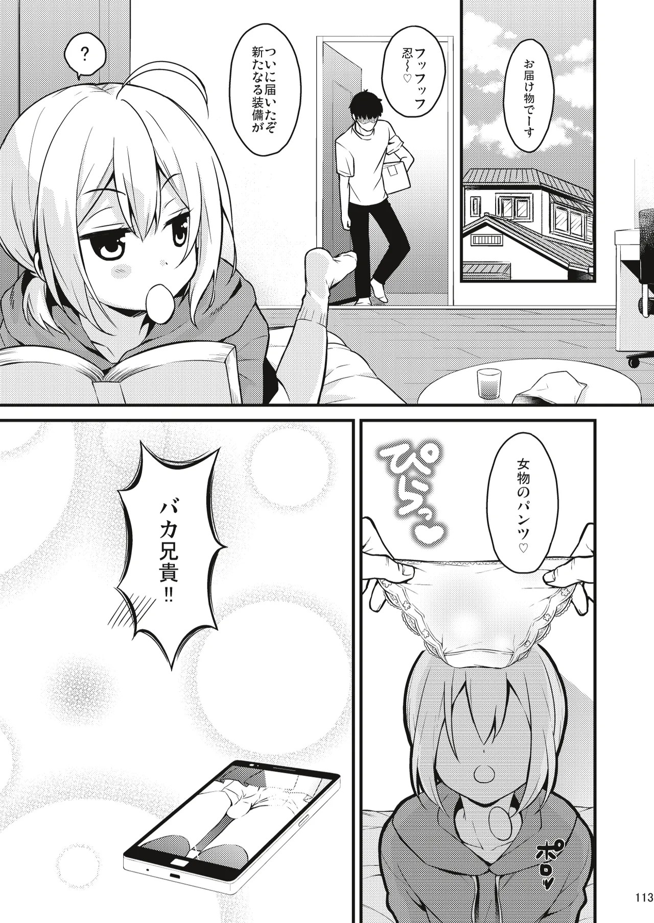 Page 112