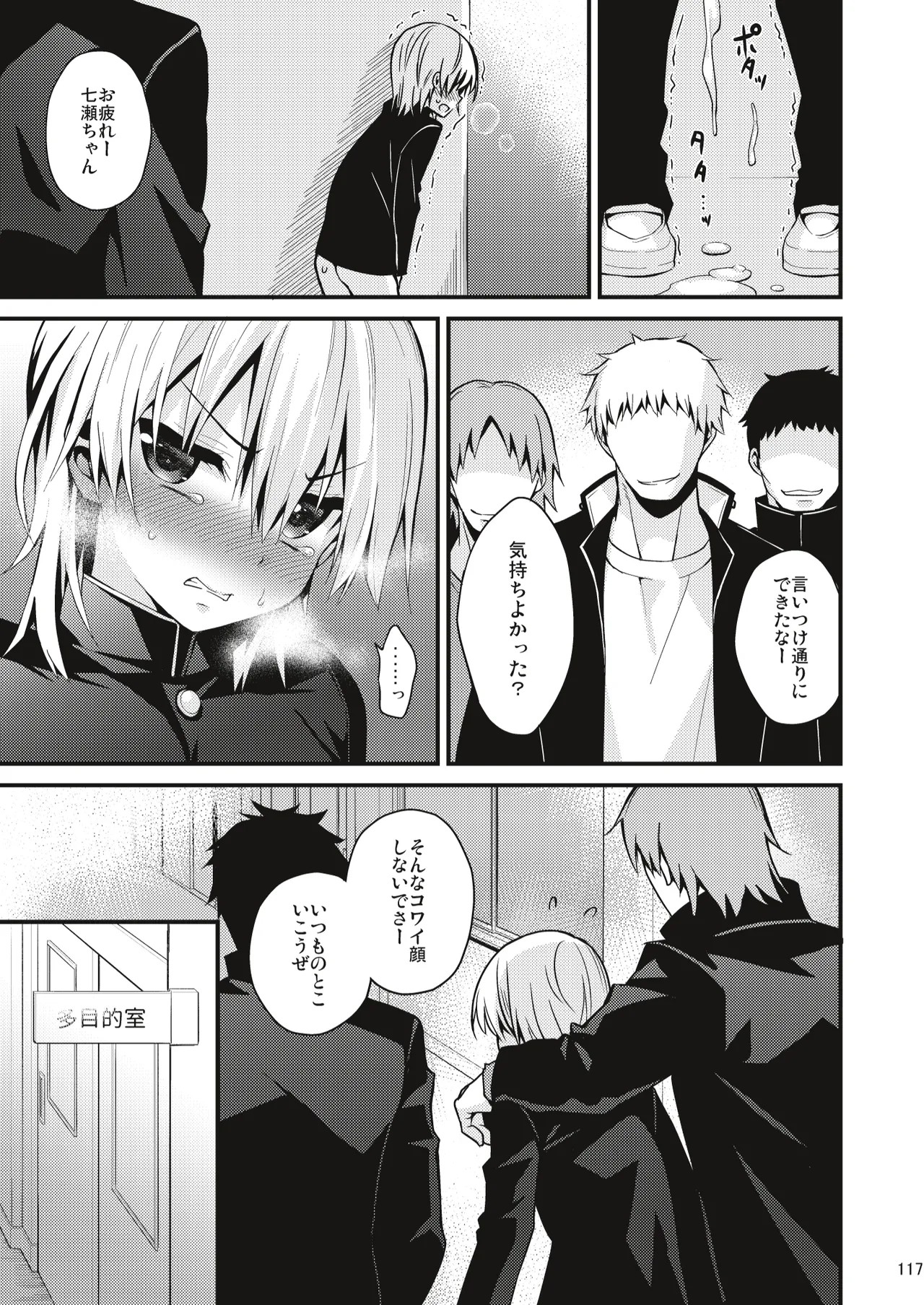 Page 116
