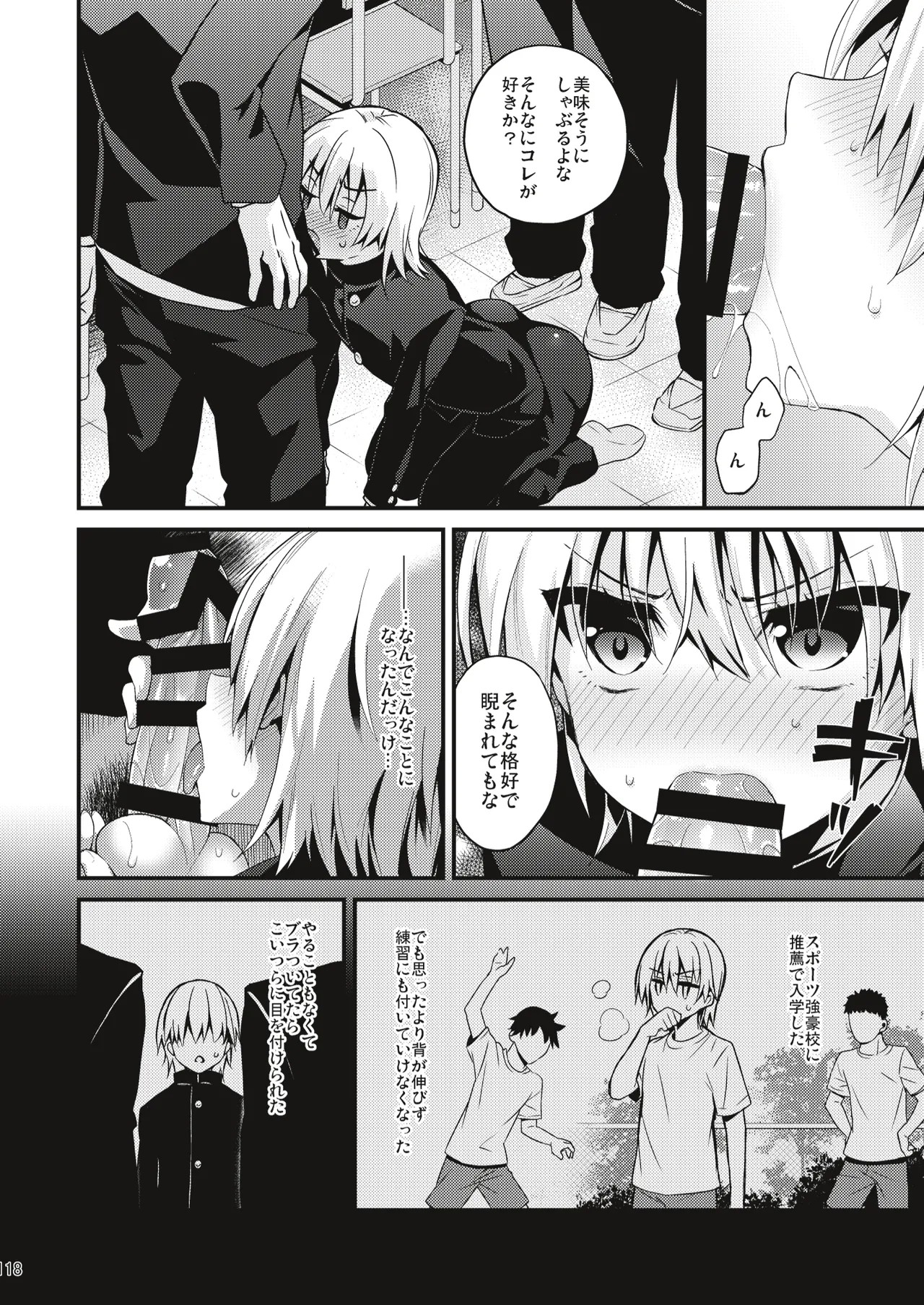 Page 117