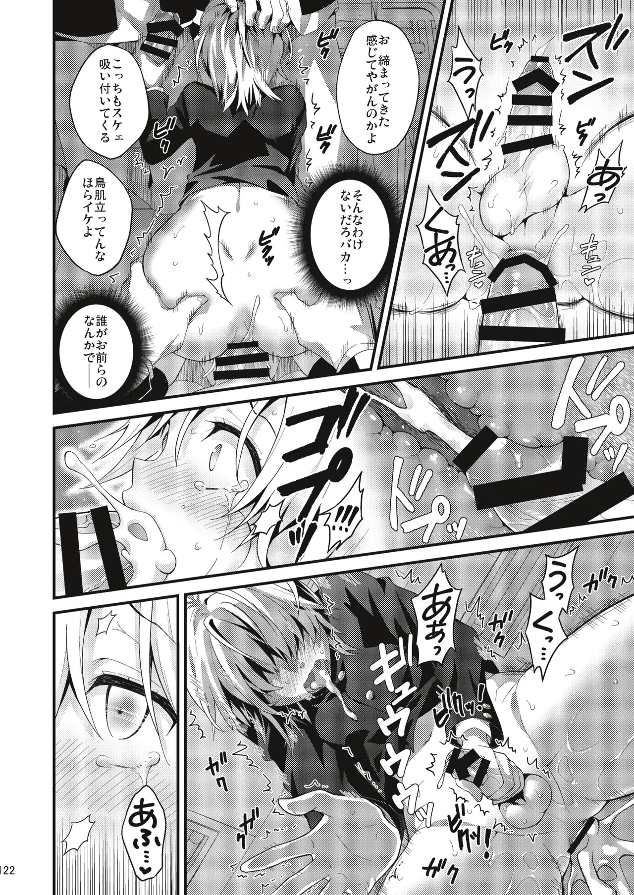 Page 121