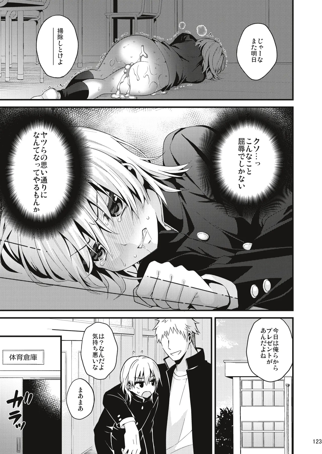 Page 122