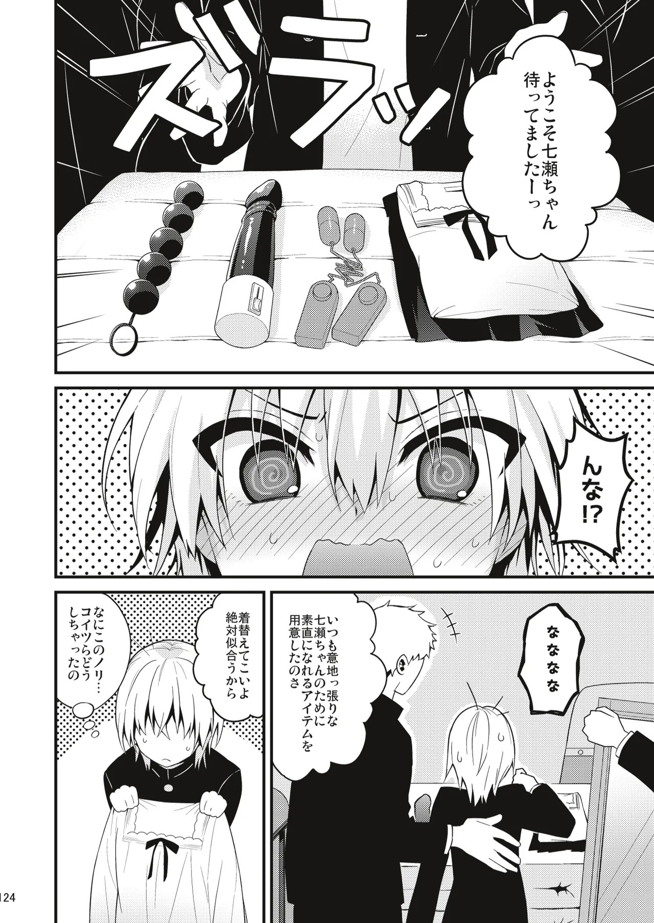 Page 123