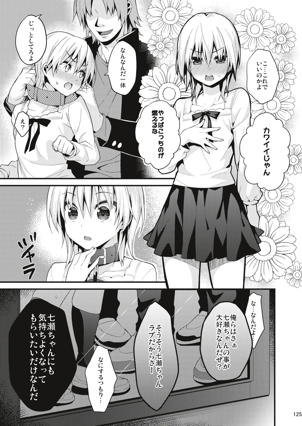 Page 124