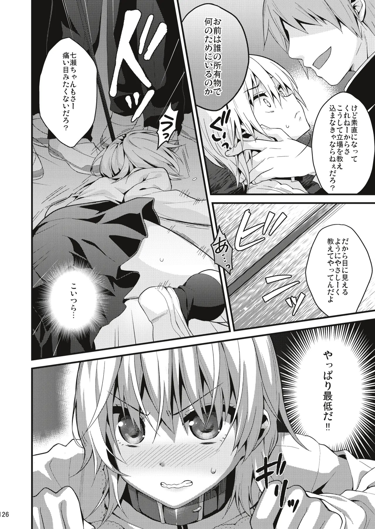 Page 125