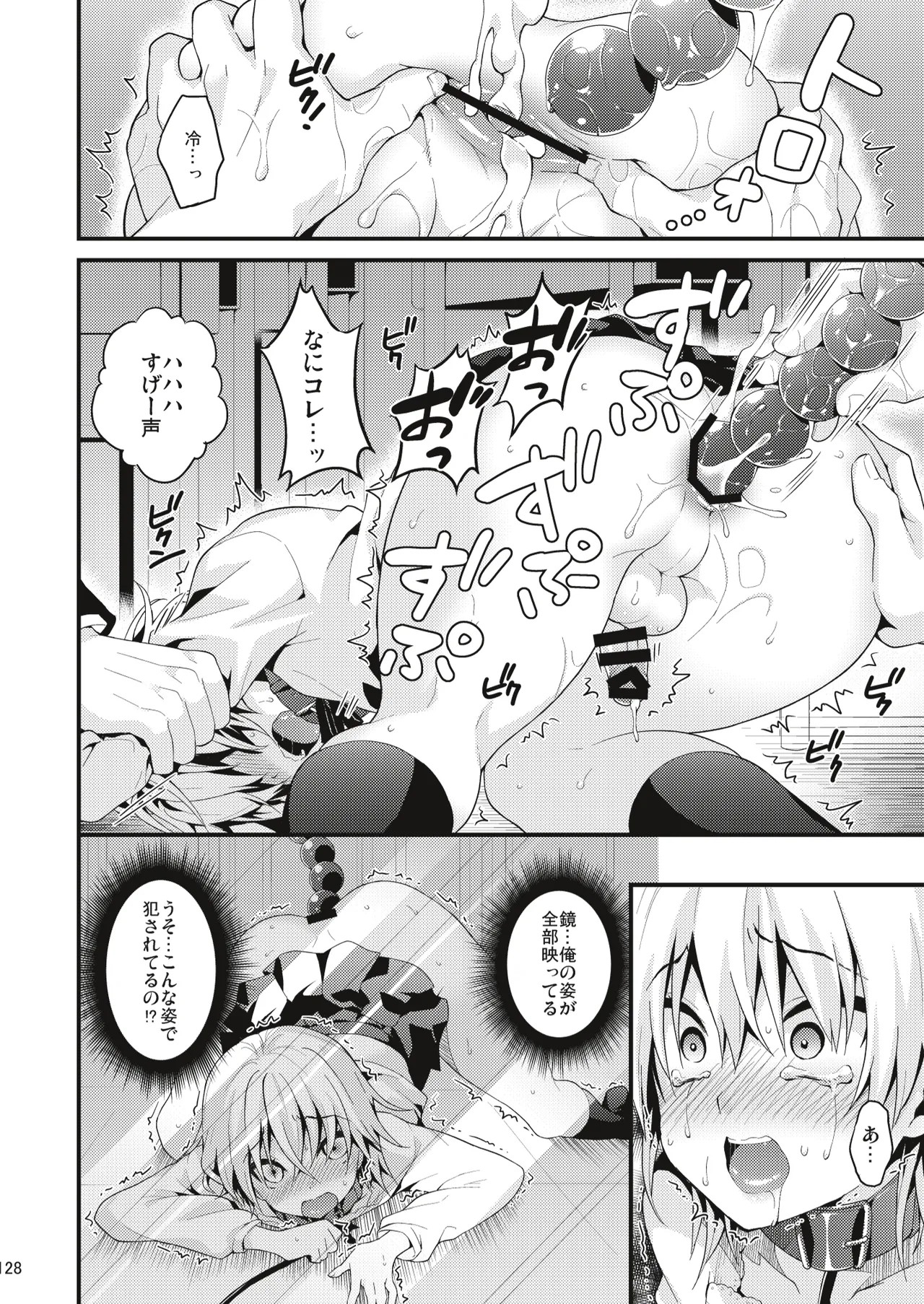 Page 127