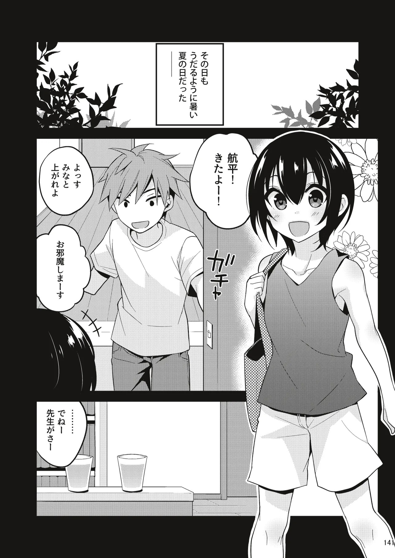 Page 140