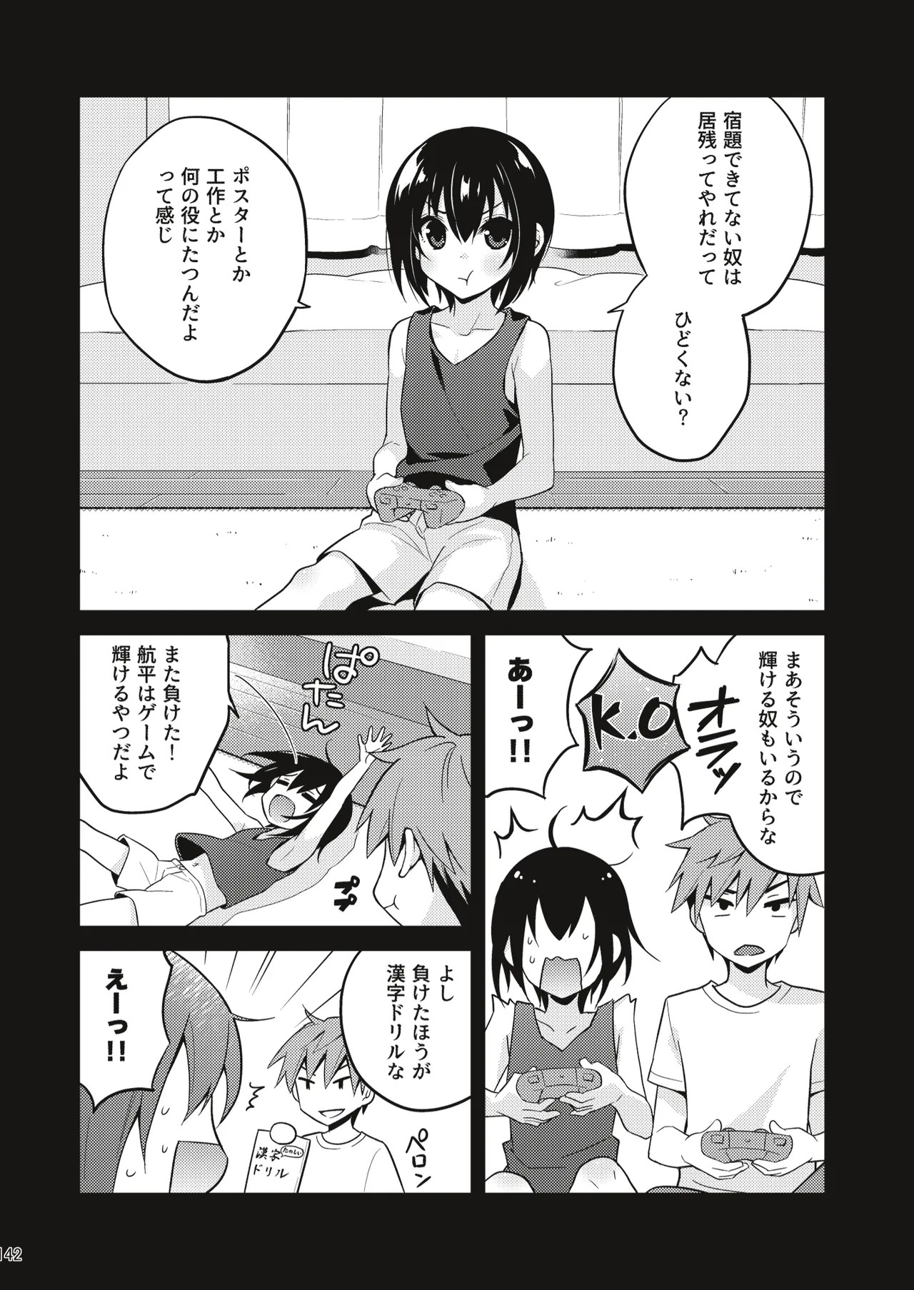 Page 141