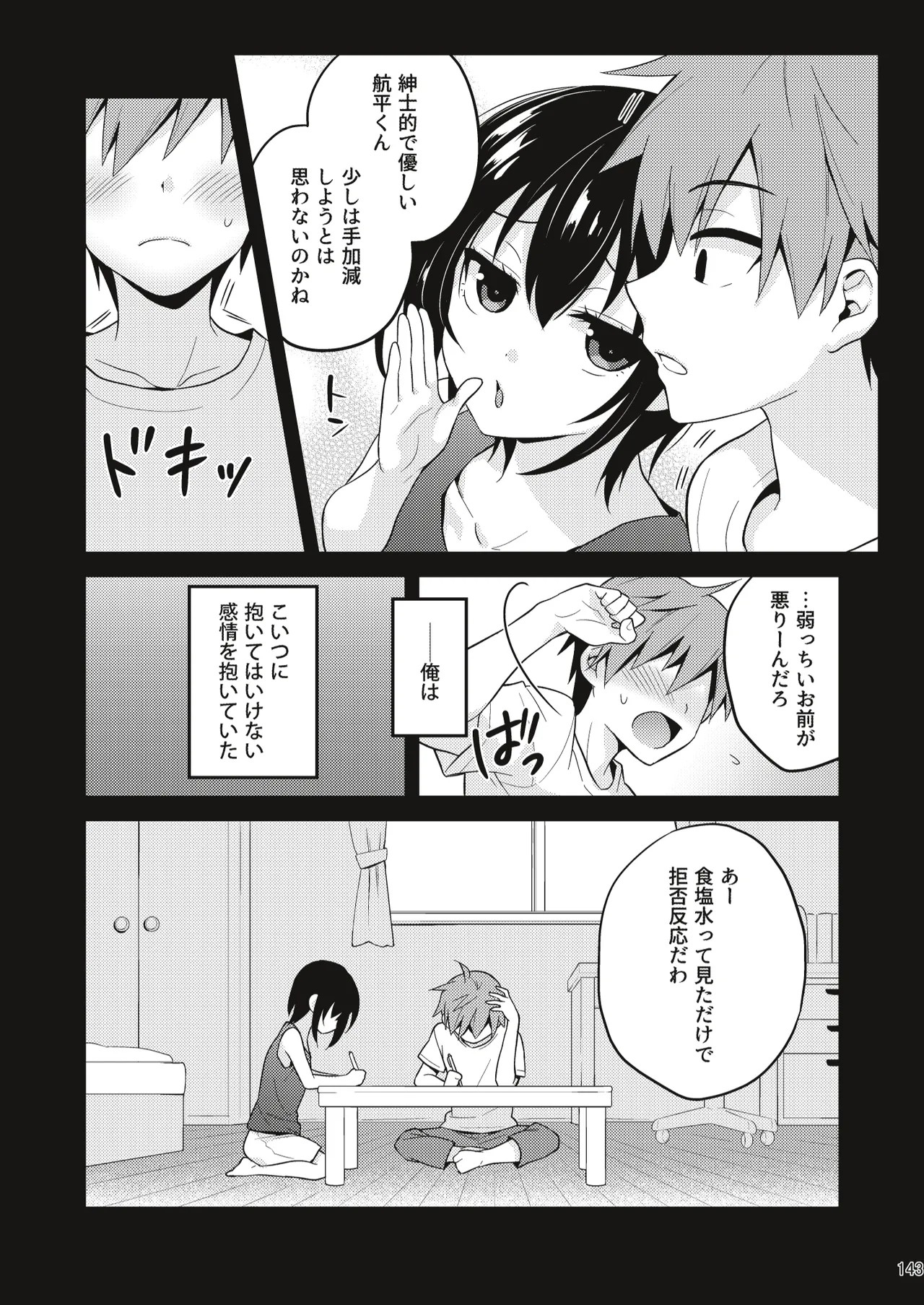 Page 142