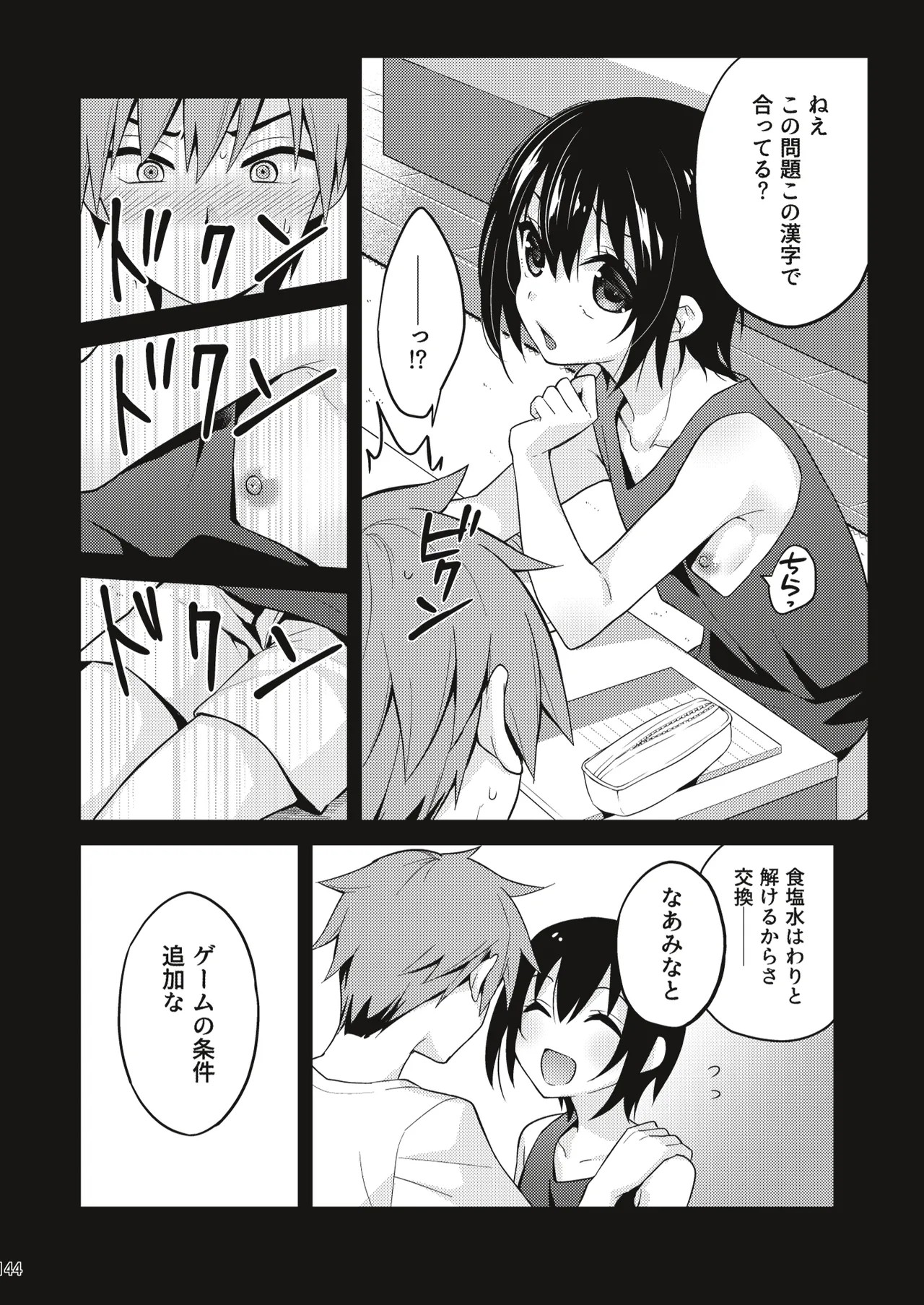 Page 143
