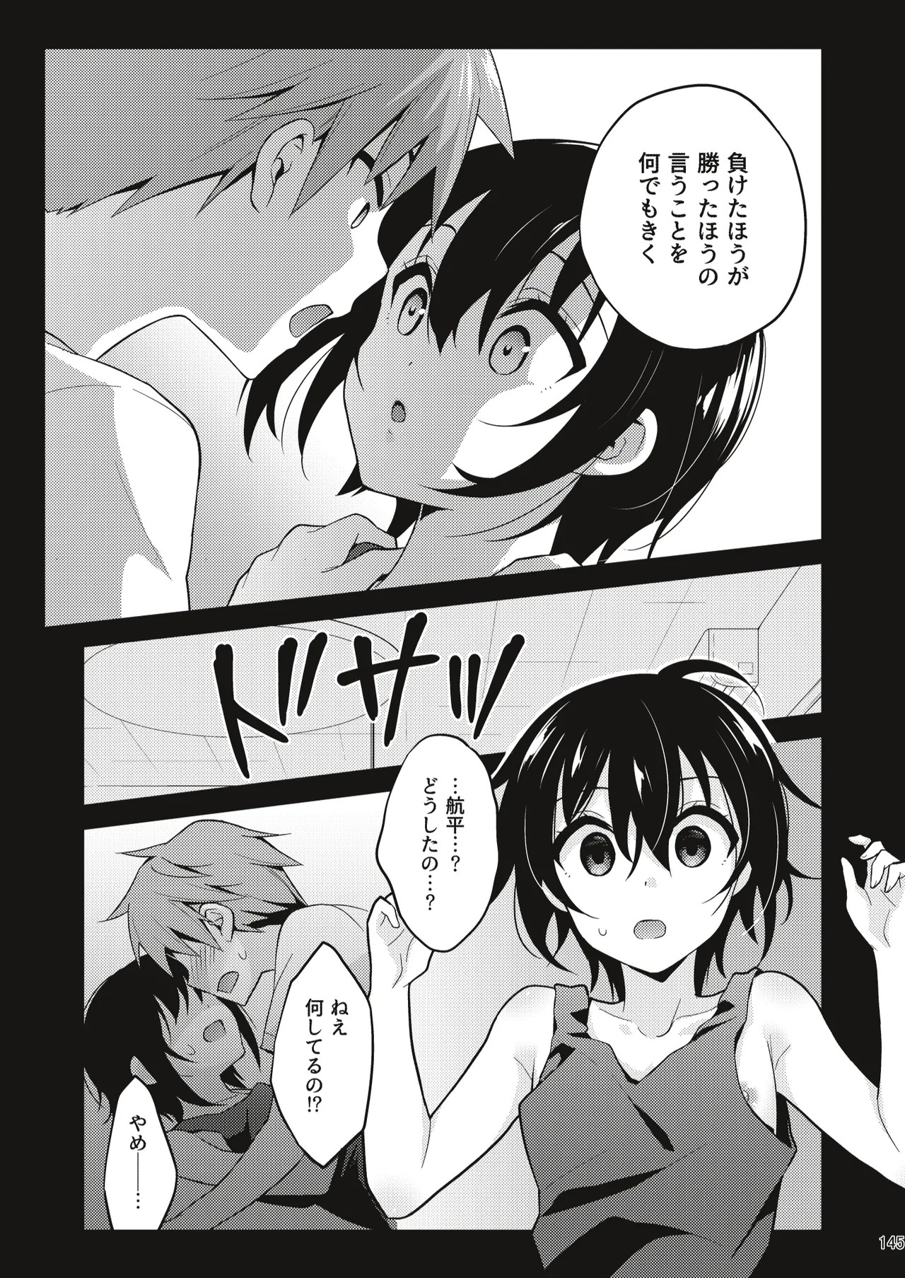 Page 144