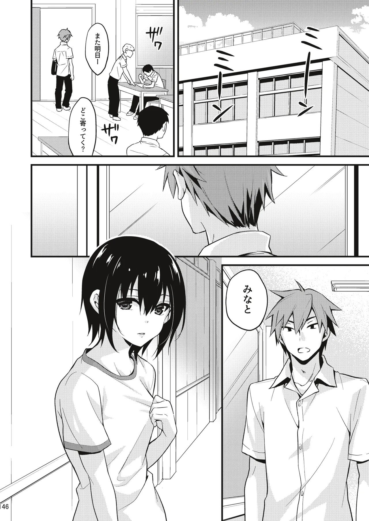 Page 145