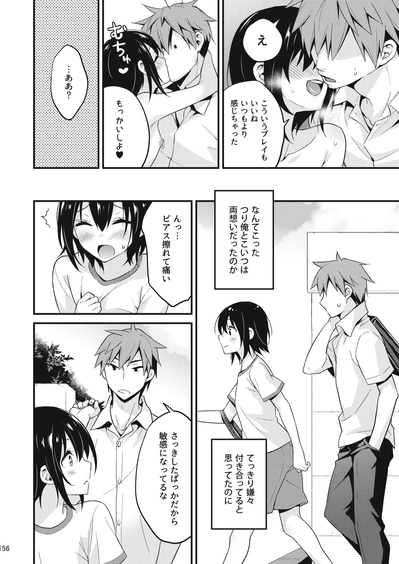 Page 155