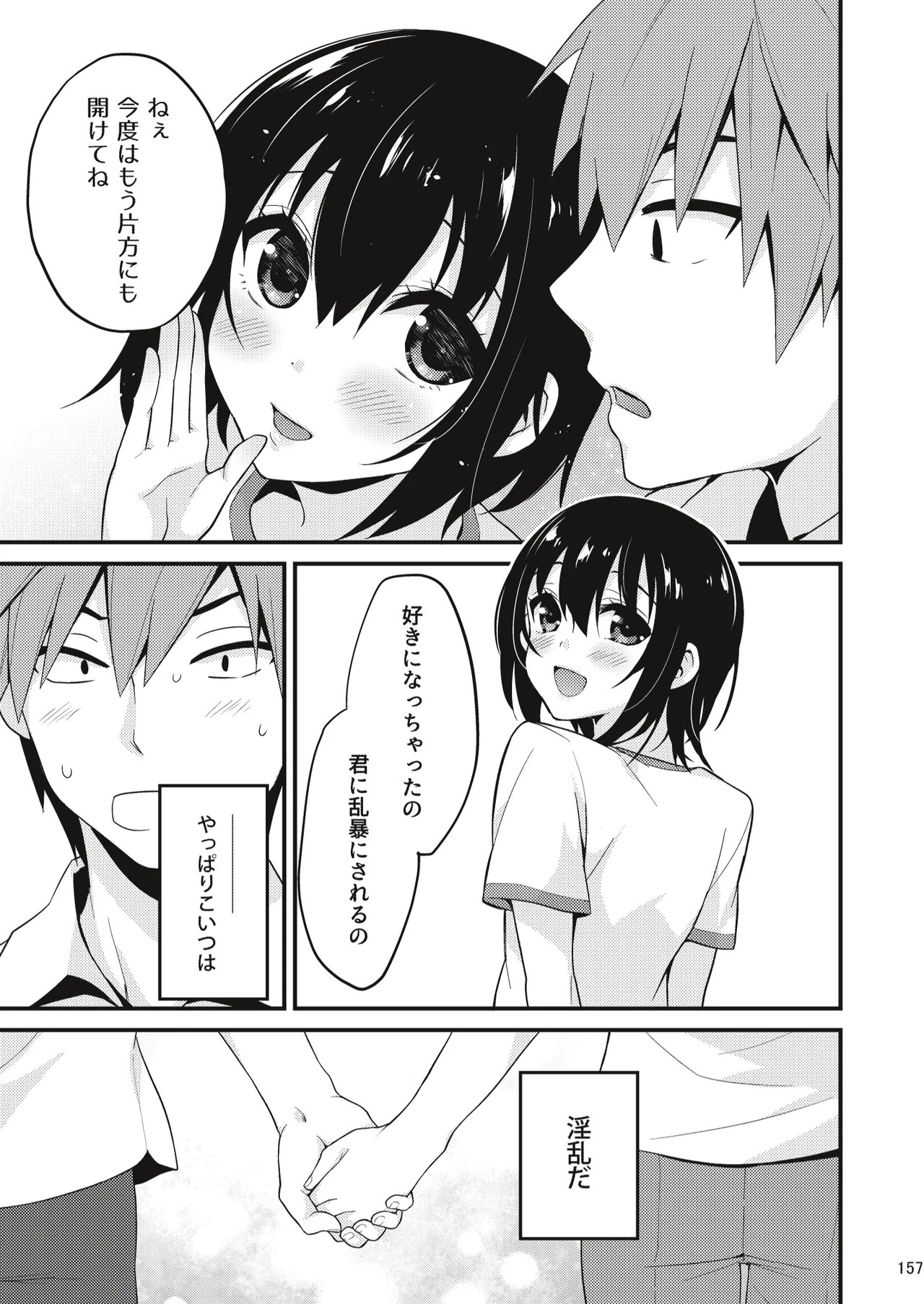 Page 156