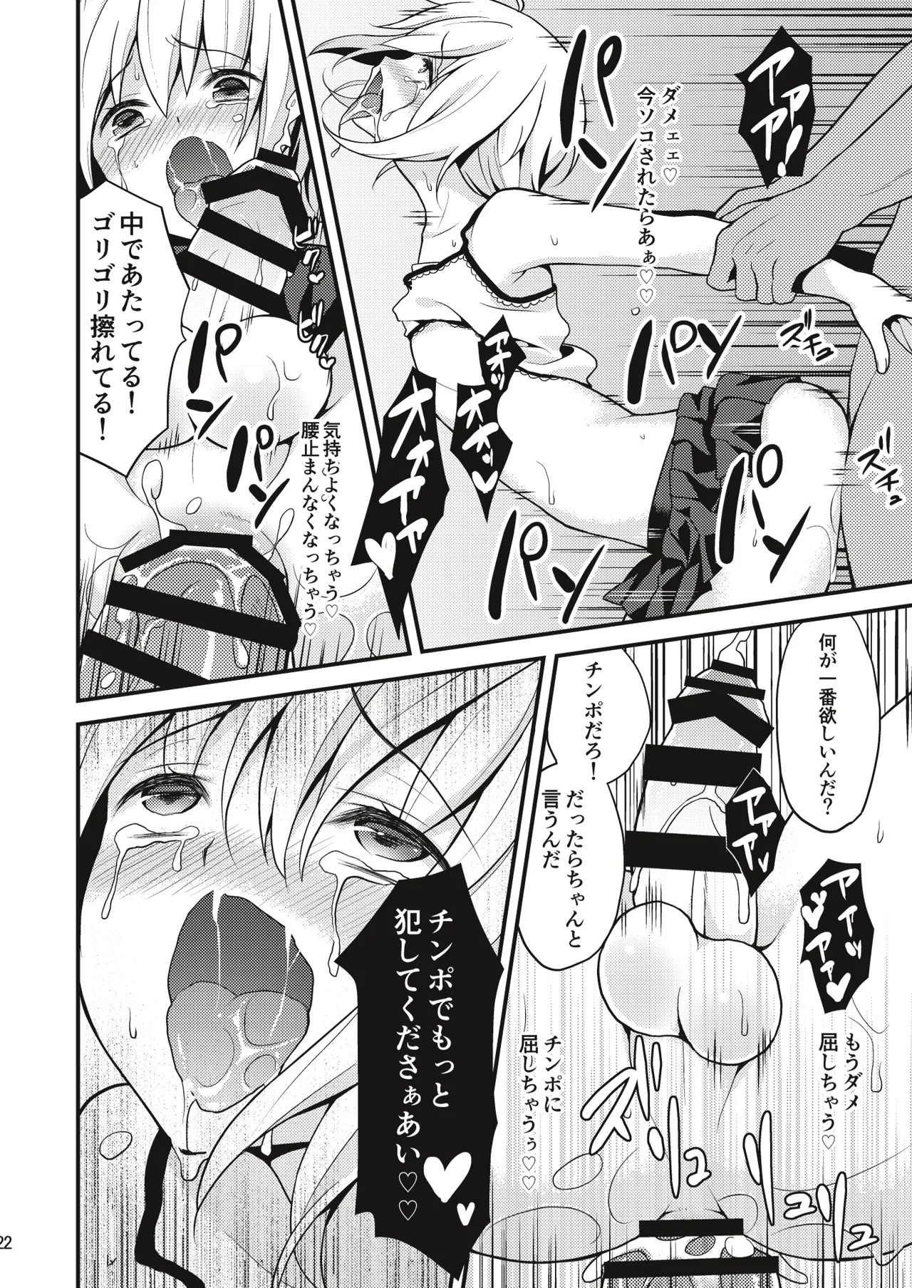 Page 21