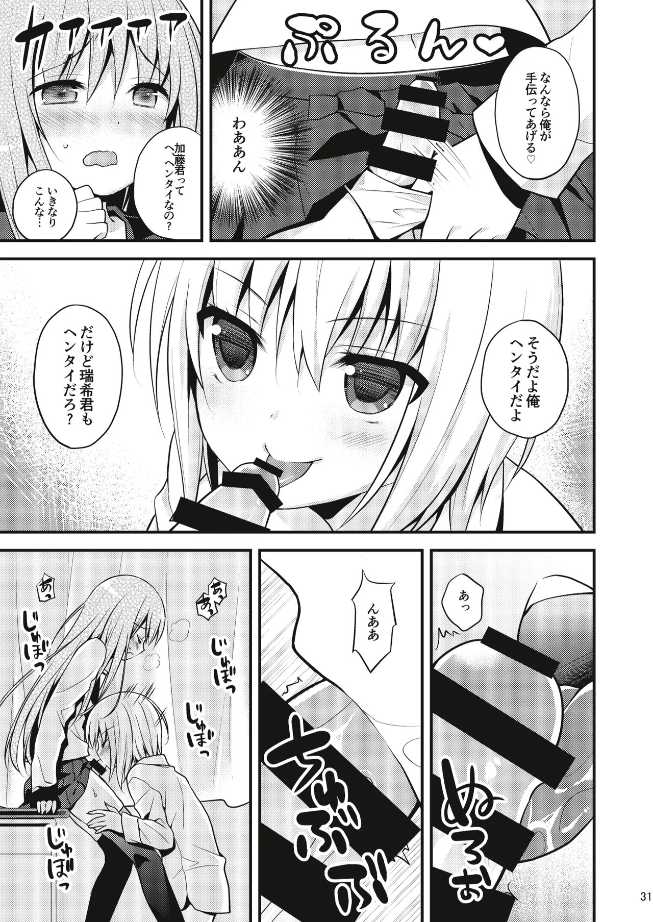 Page 30