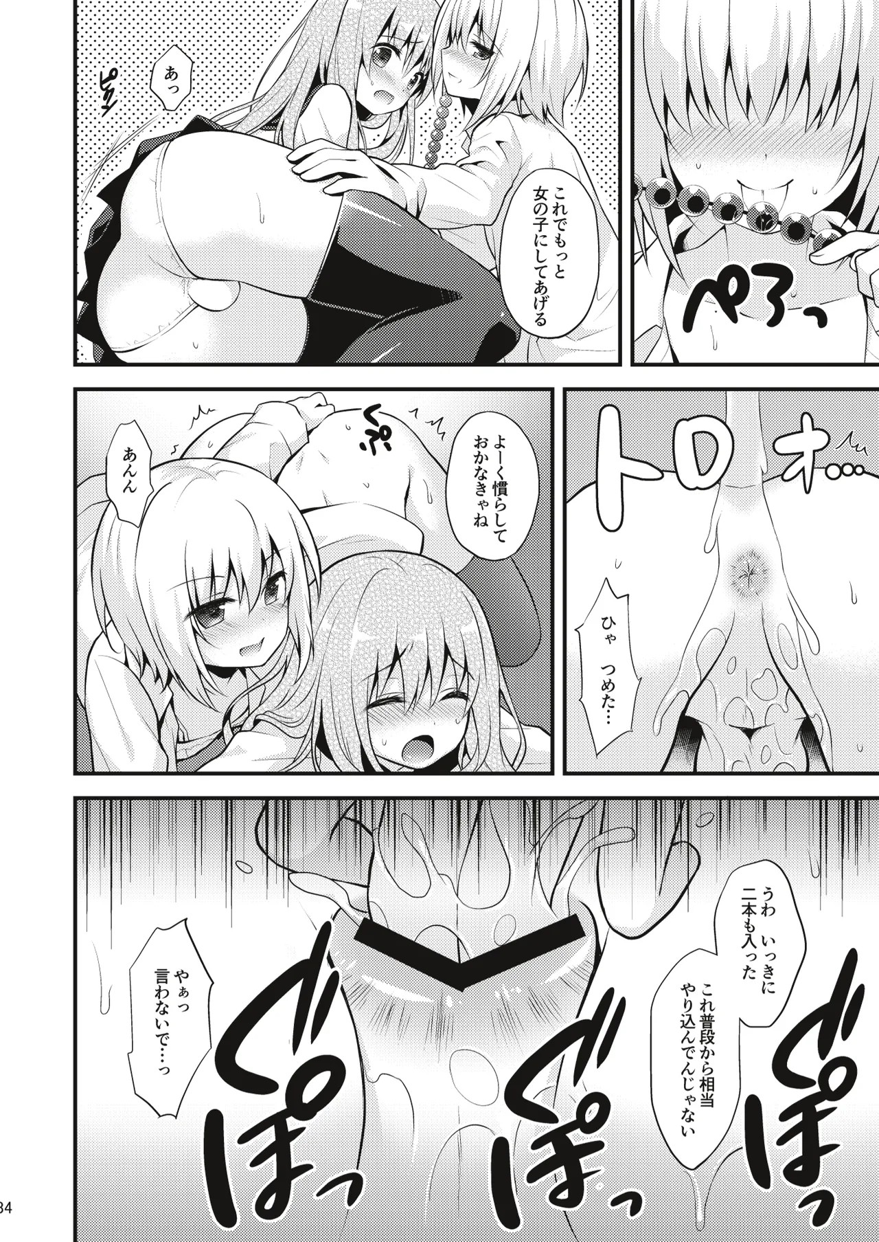 Page 33