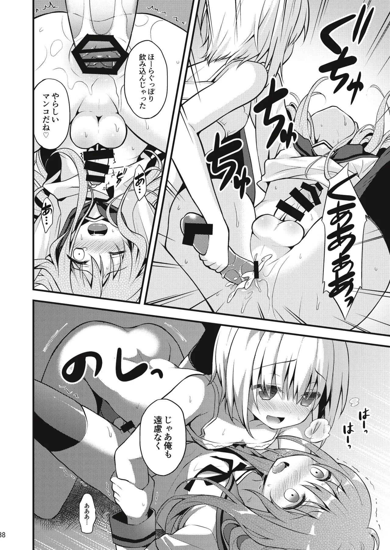 Page 37