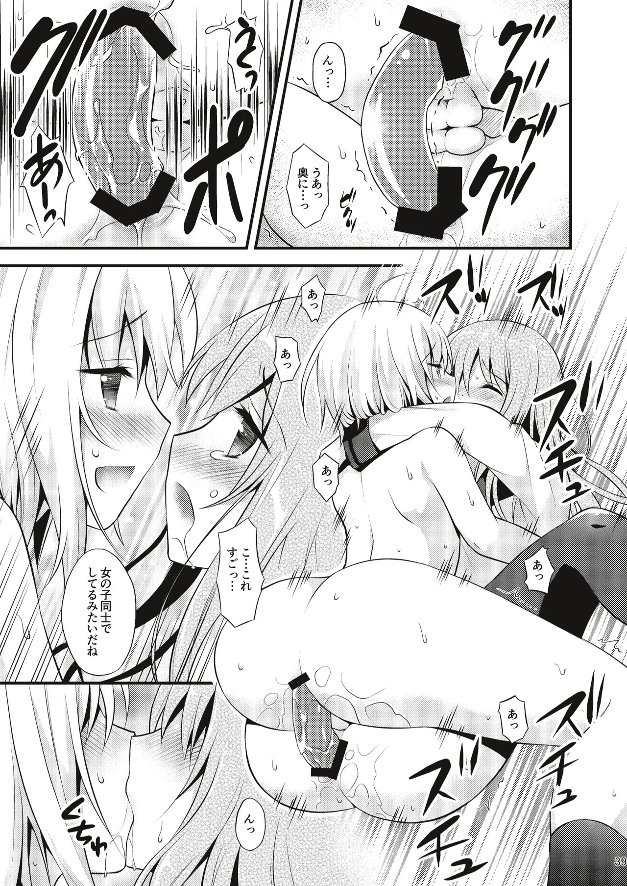 Page 38