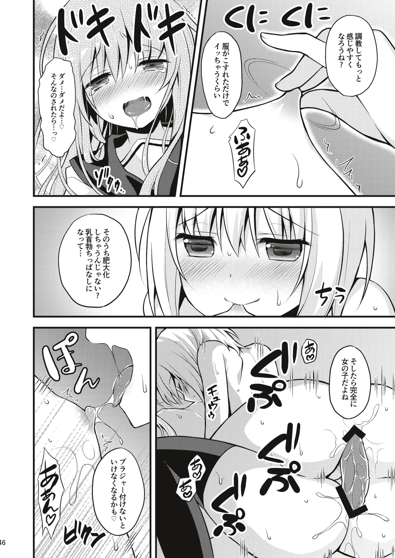 Page 45