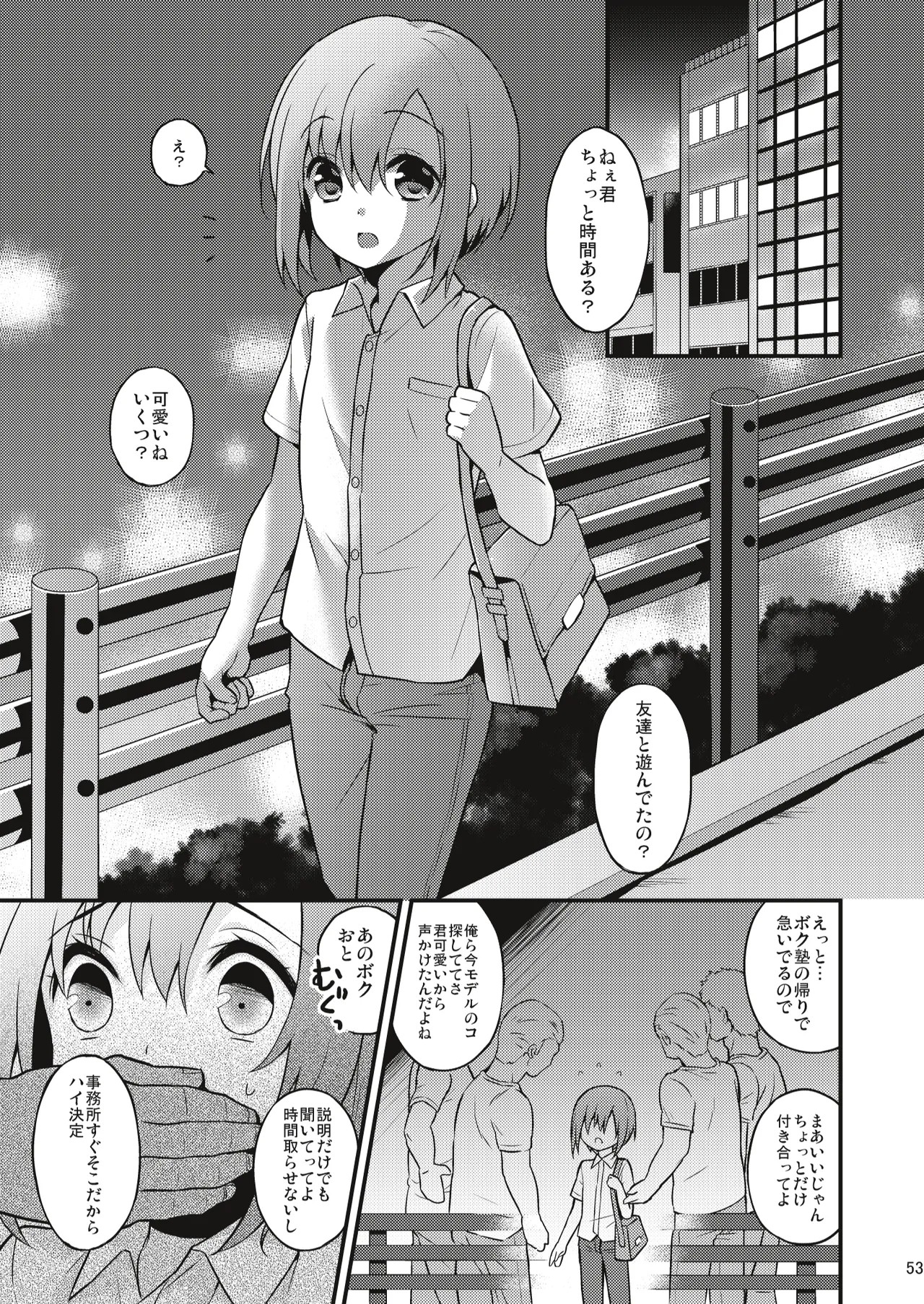 Page 52