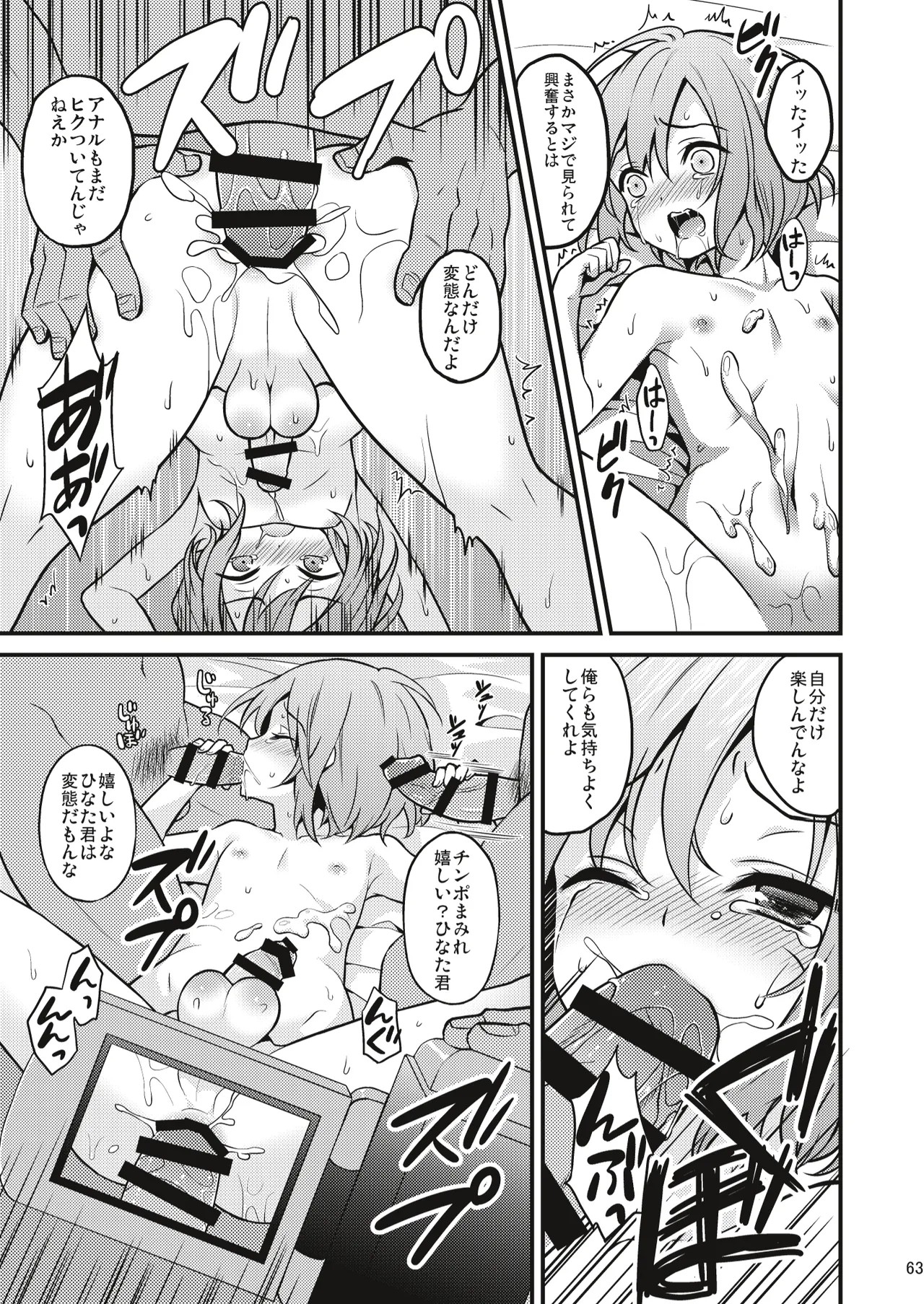 Page 62