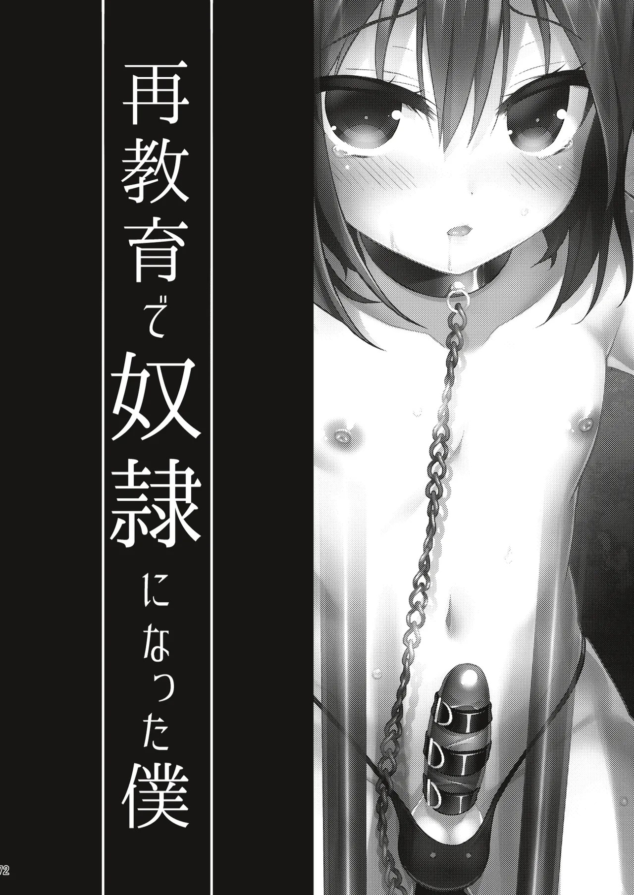 Page 71