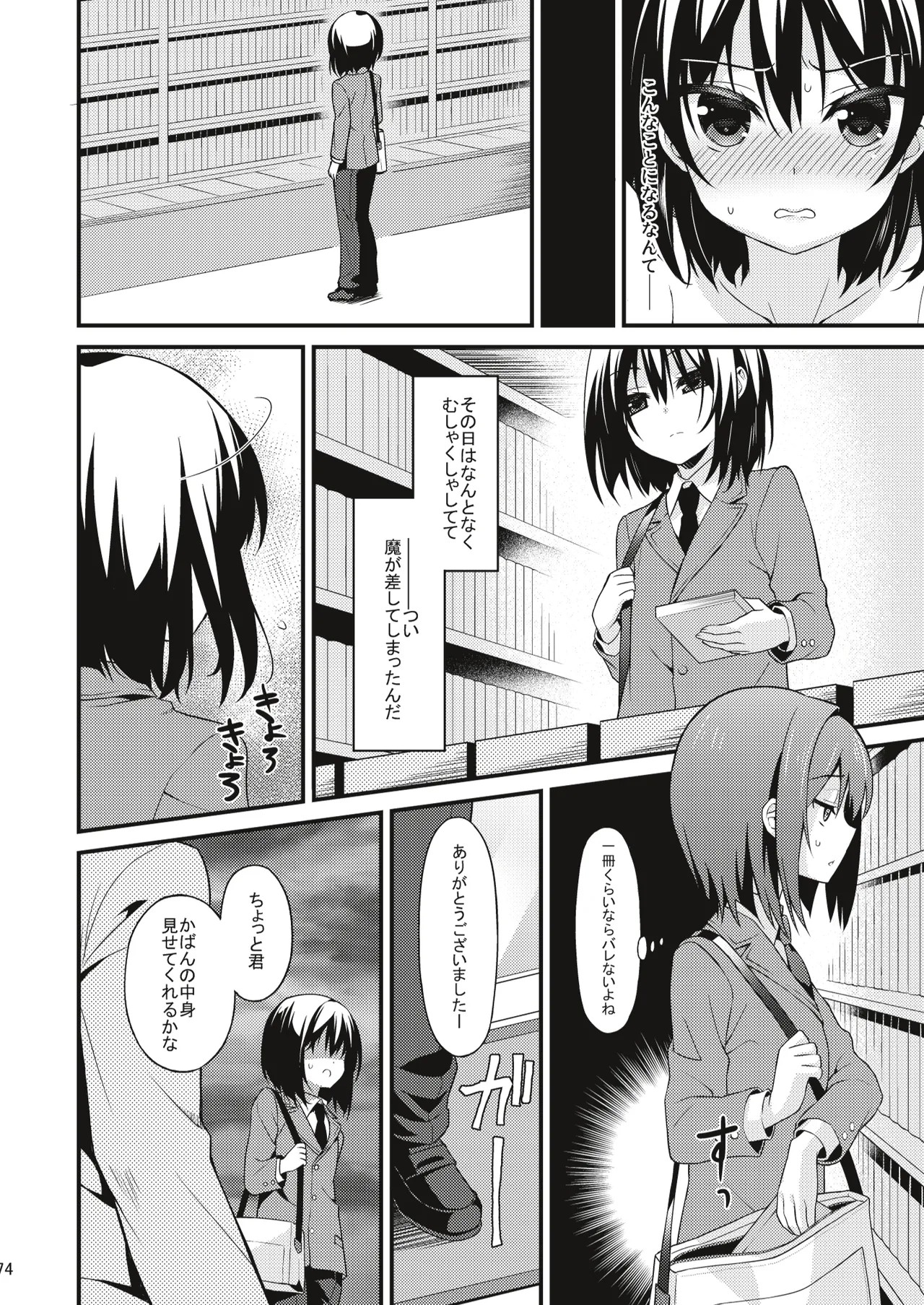 Page 73