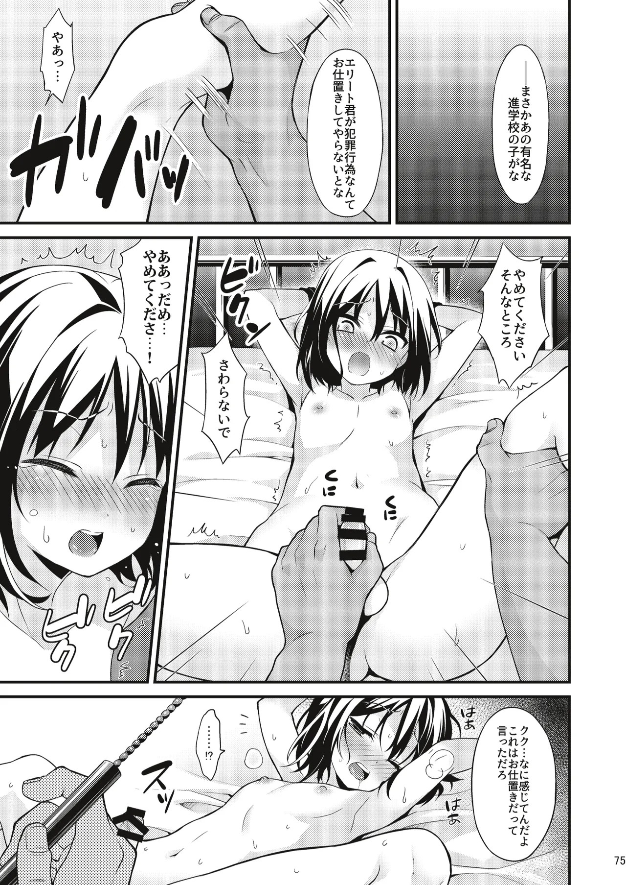 Page 74