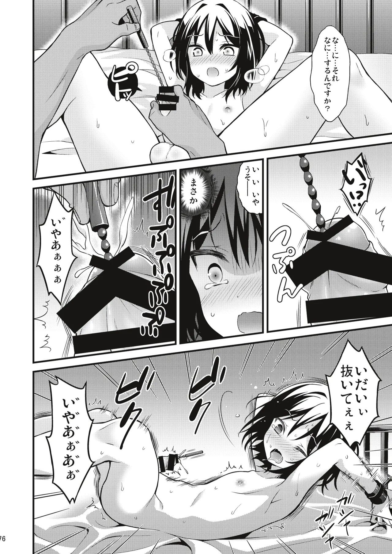Page 75